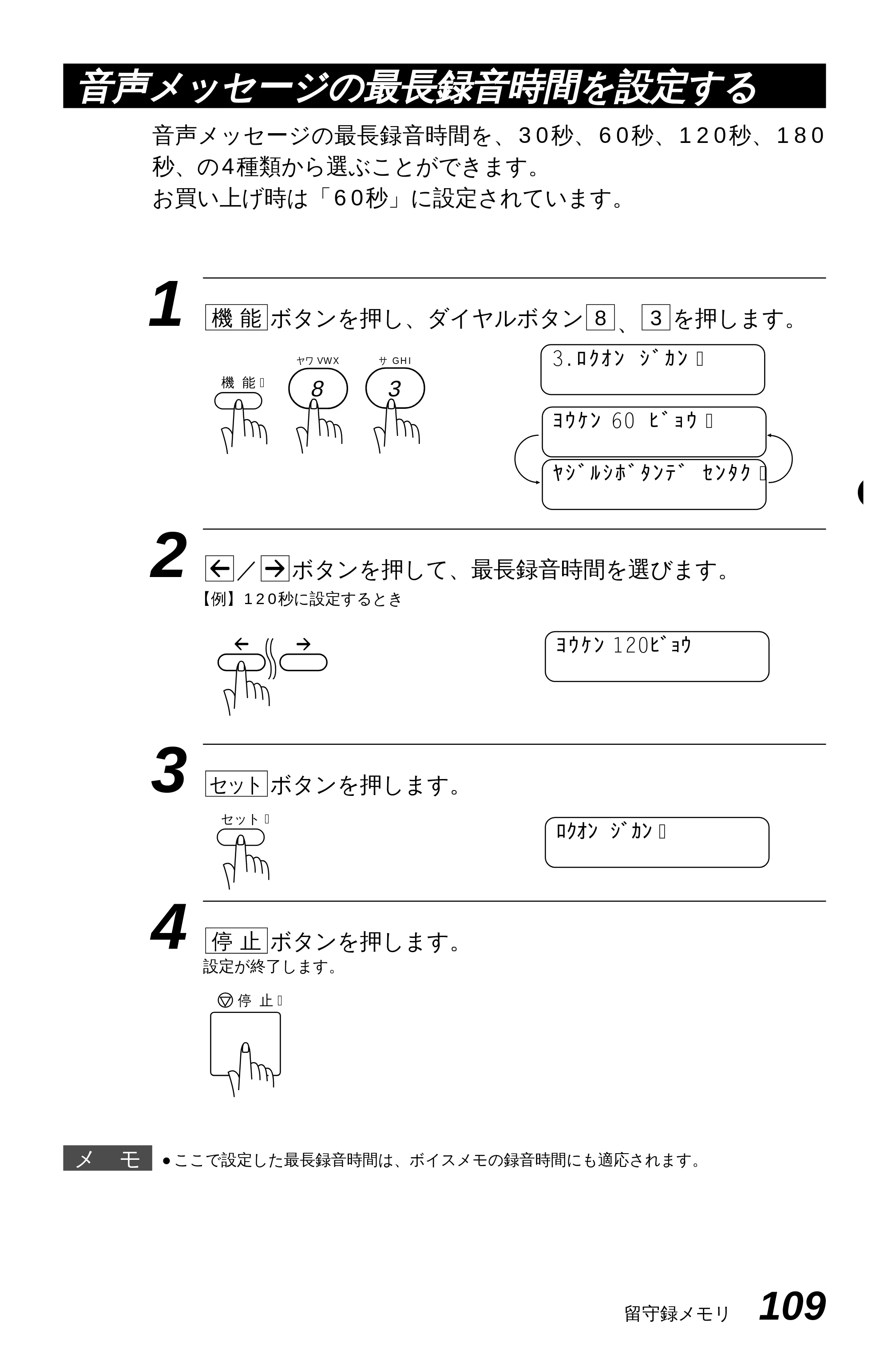 ブラザー MFC-6650J 取扱説明書（本体） — 原本ページ — 117ページ