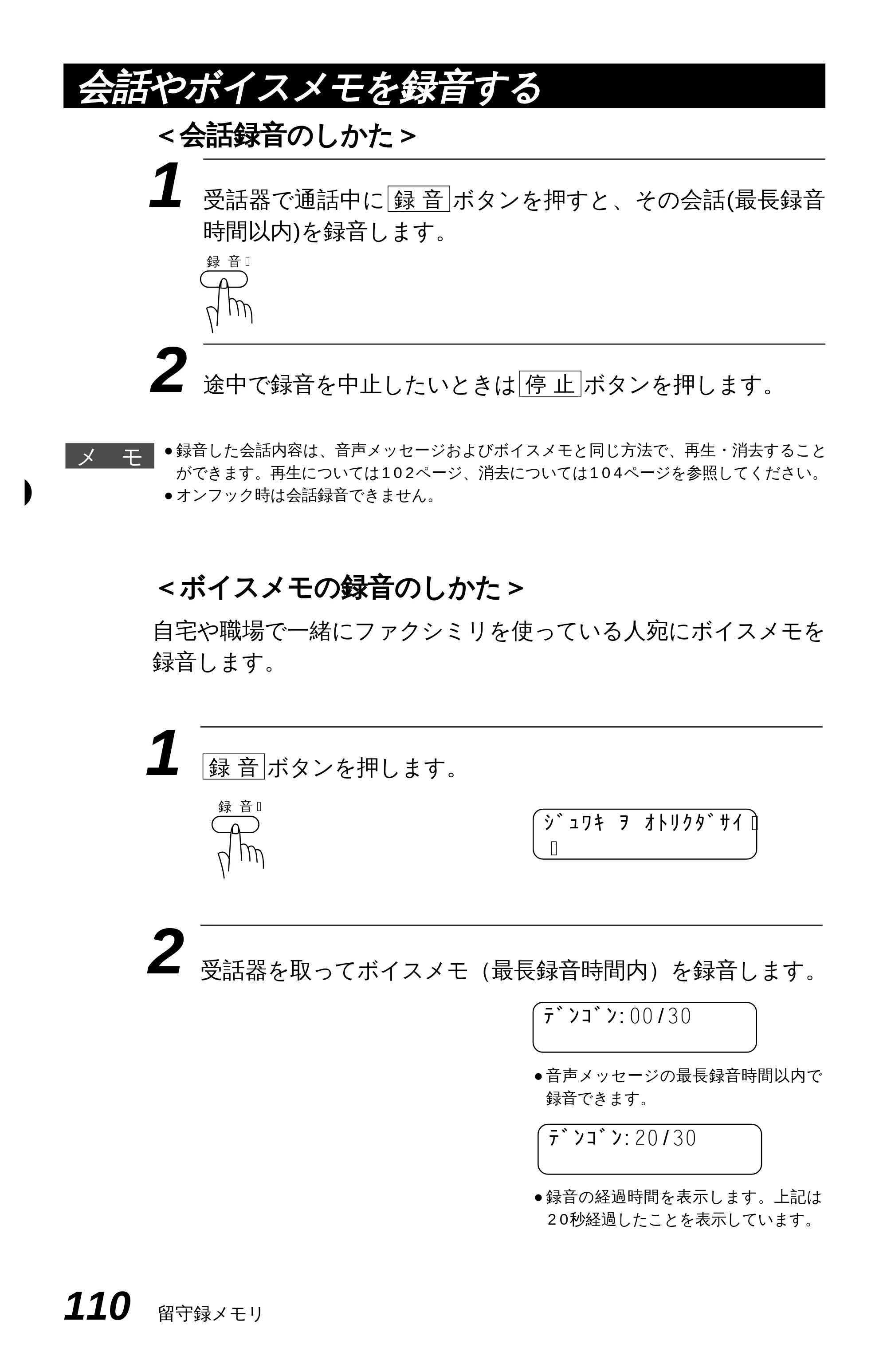 ブラザー MFC-6650J 取扱説明書（本体） — 原本ページ — 118ページ