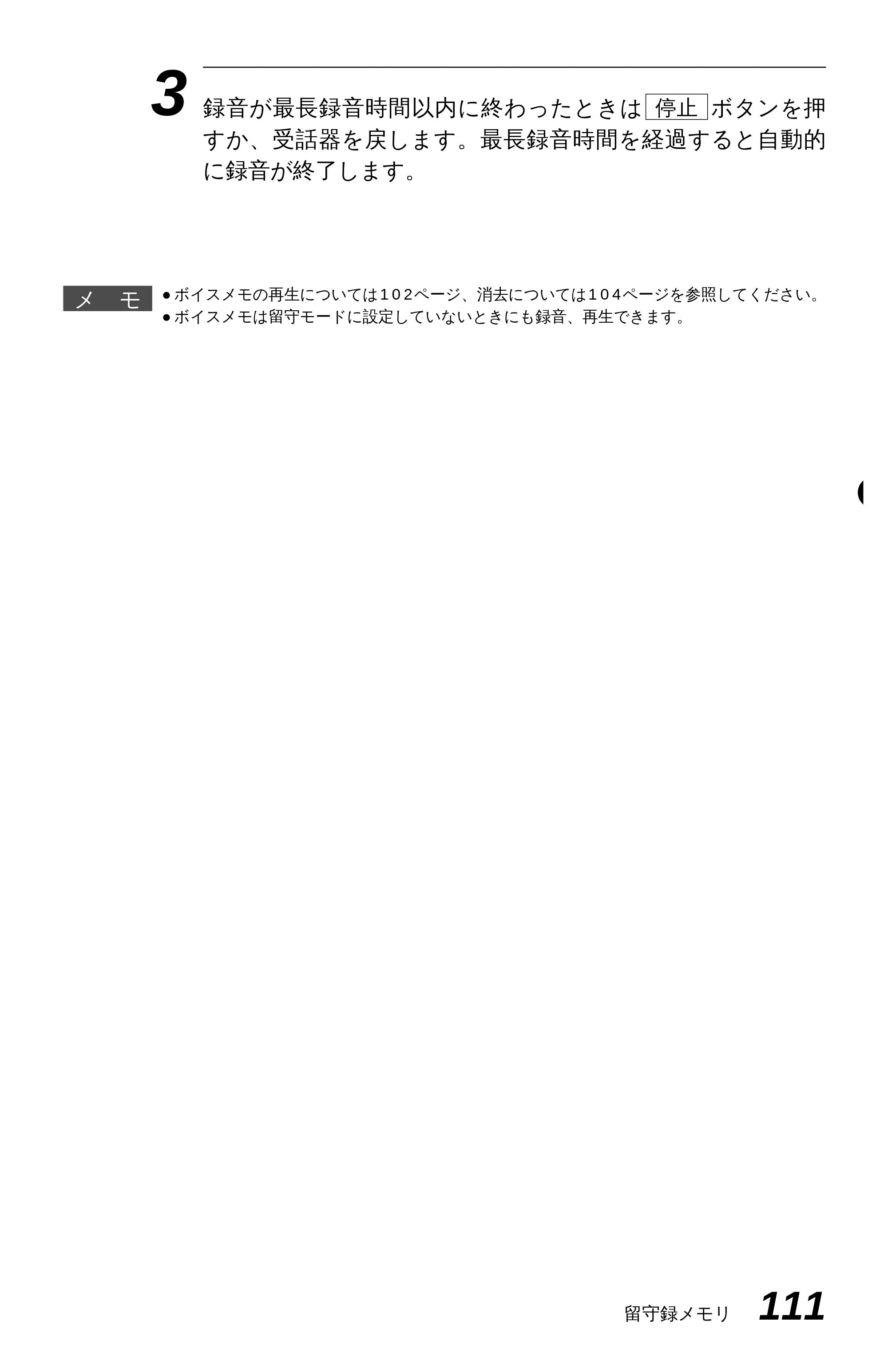 ブラザー MFC-6650J 取扱説明書（本体） — 原本ページ — 119ページ