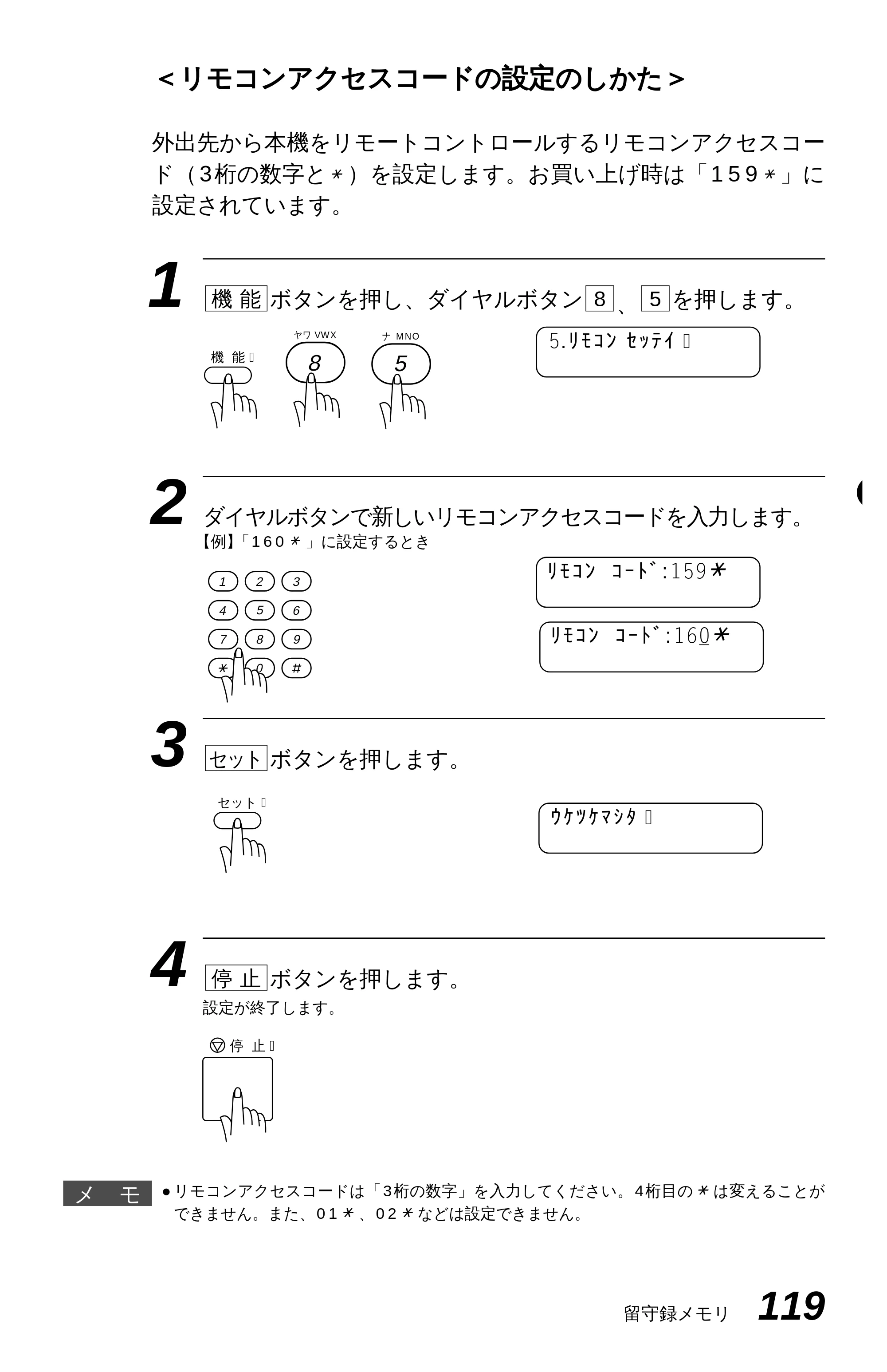 ブラザー MFC-6650J 取扱説明書（本体） — 原本ページ — 127ページ