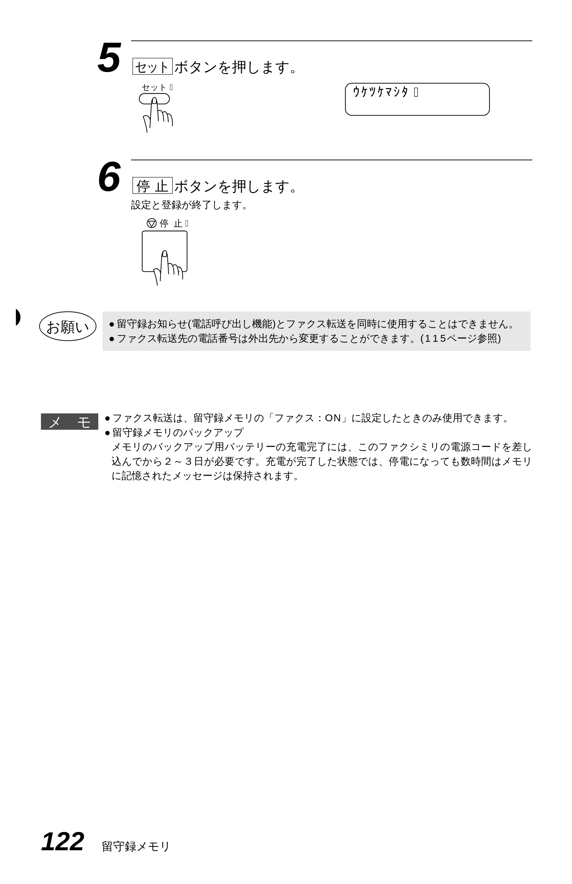 ブラザー MFC-6650J 取扱説明書（本体） — 原本ページ — 130ページ