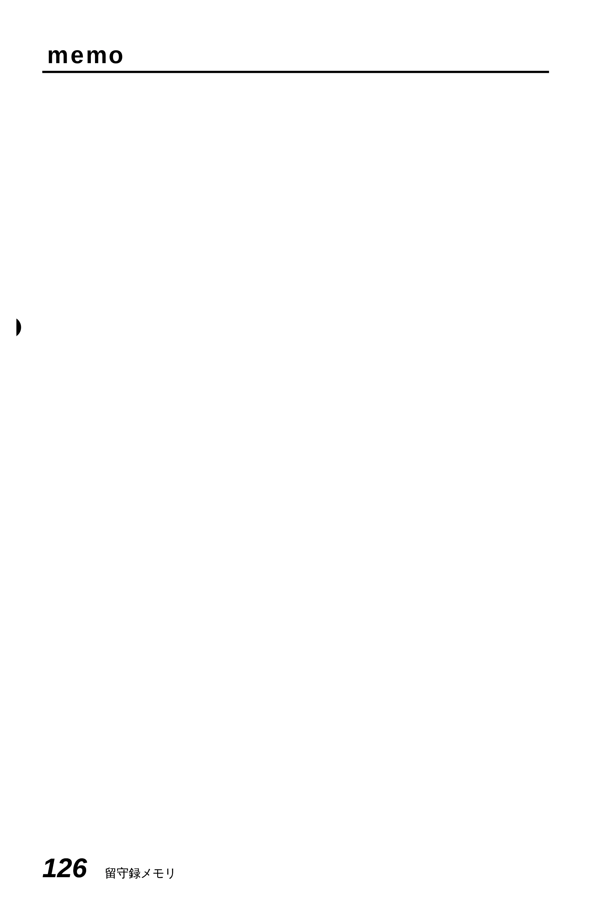 ブラザー MFC-6650J 取扱説明書（本体） — 原本ページ — 134ページ