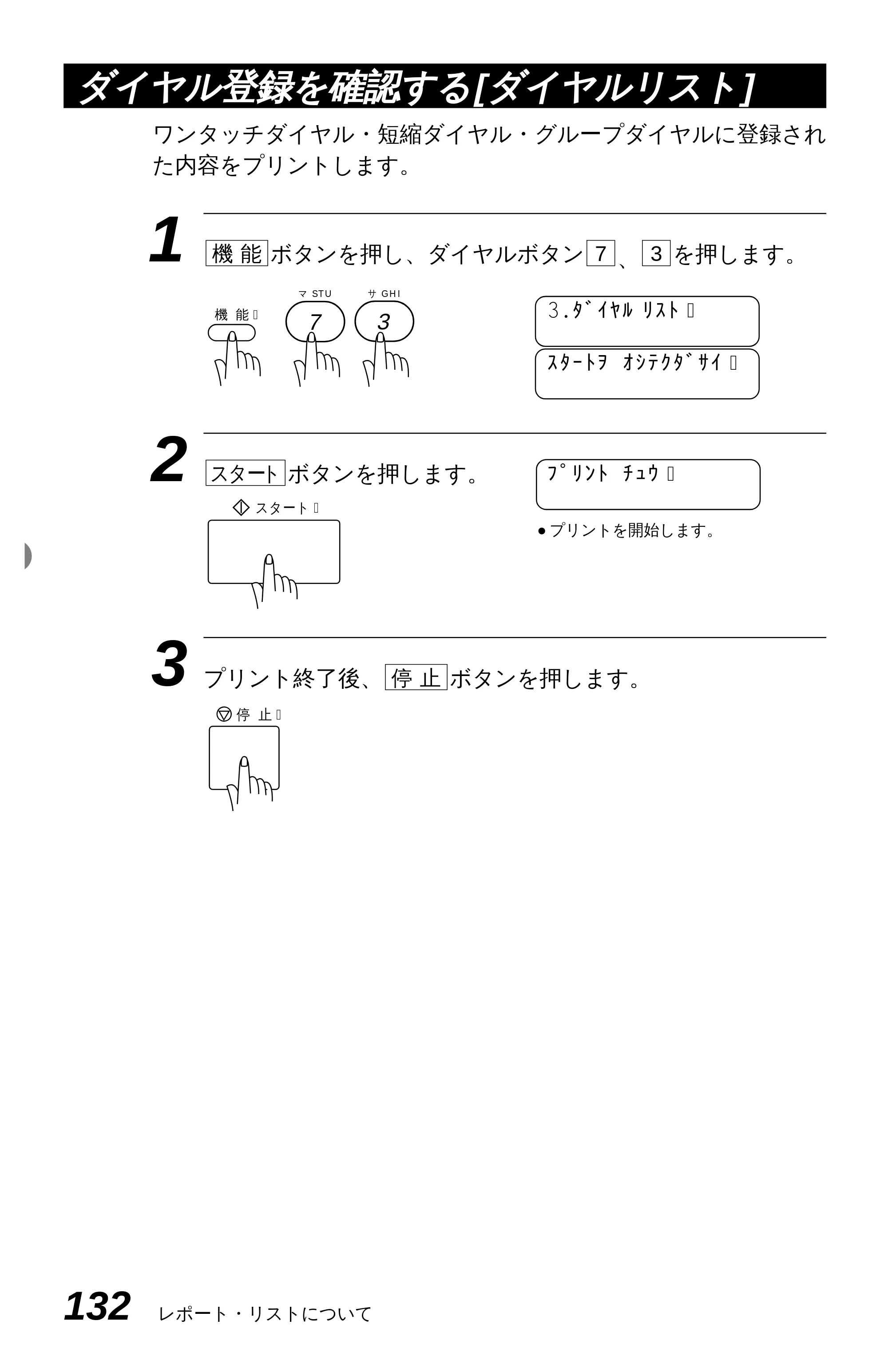 ブラザー MFC-6650J 取扱説明書（本体） — 原本ページ — 140ページ