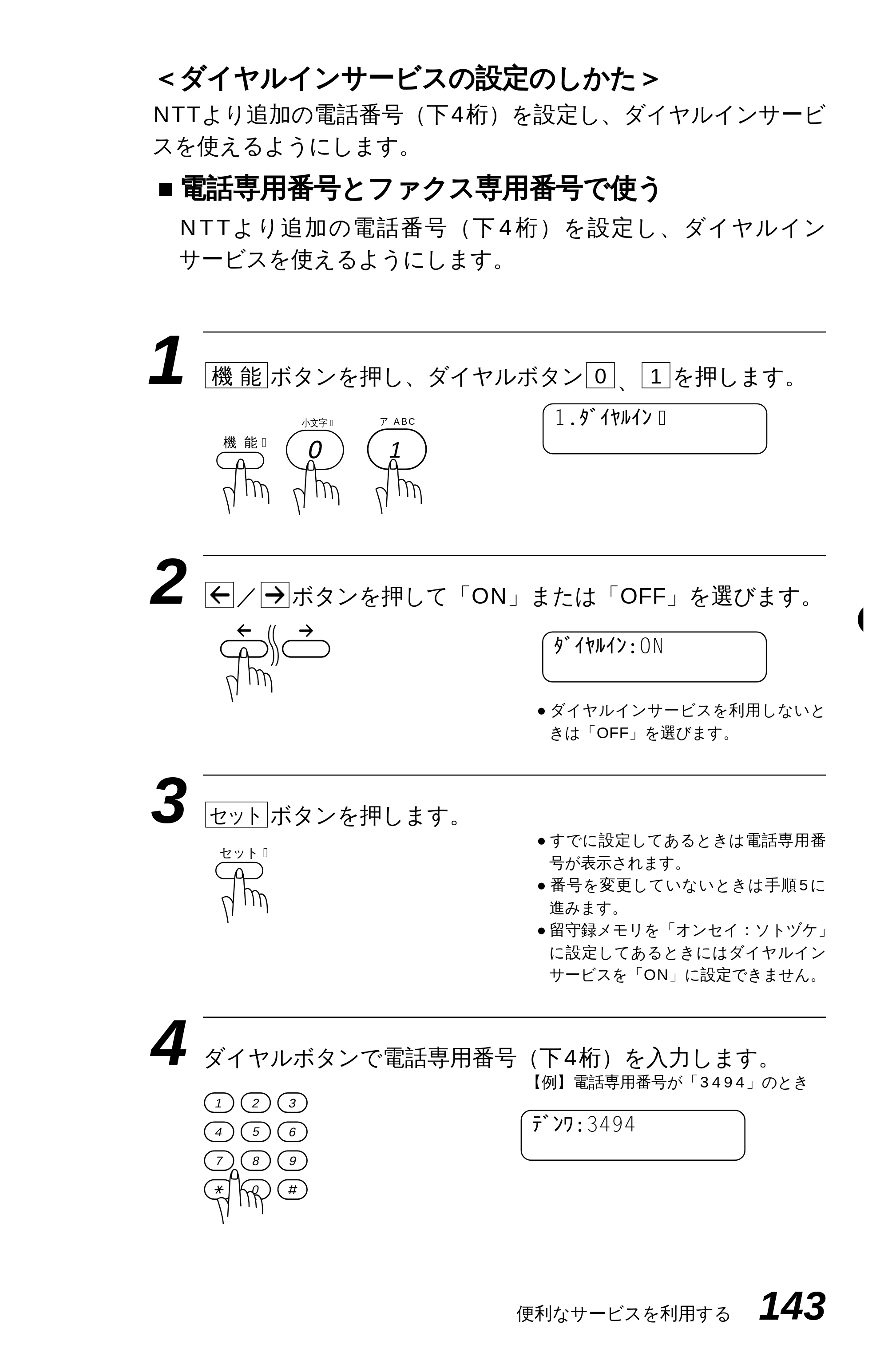 ブラザー MFC-6650J 取扱説明書（本体） — 原本ページ — 151ページ