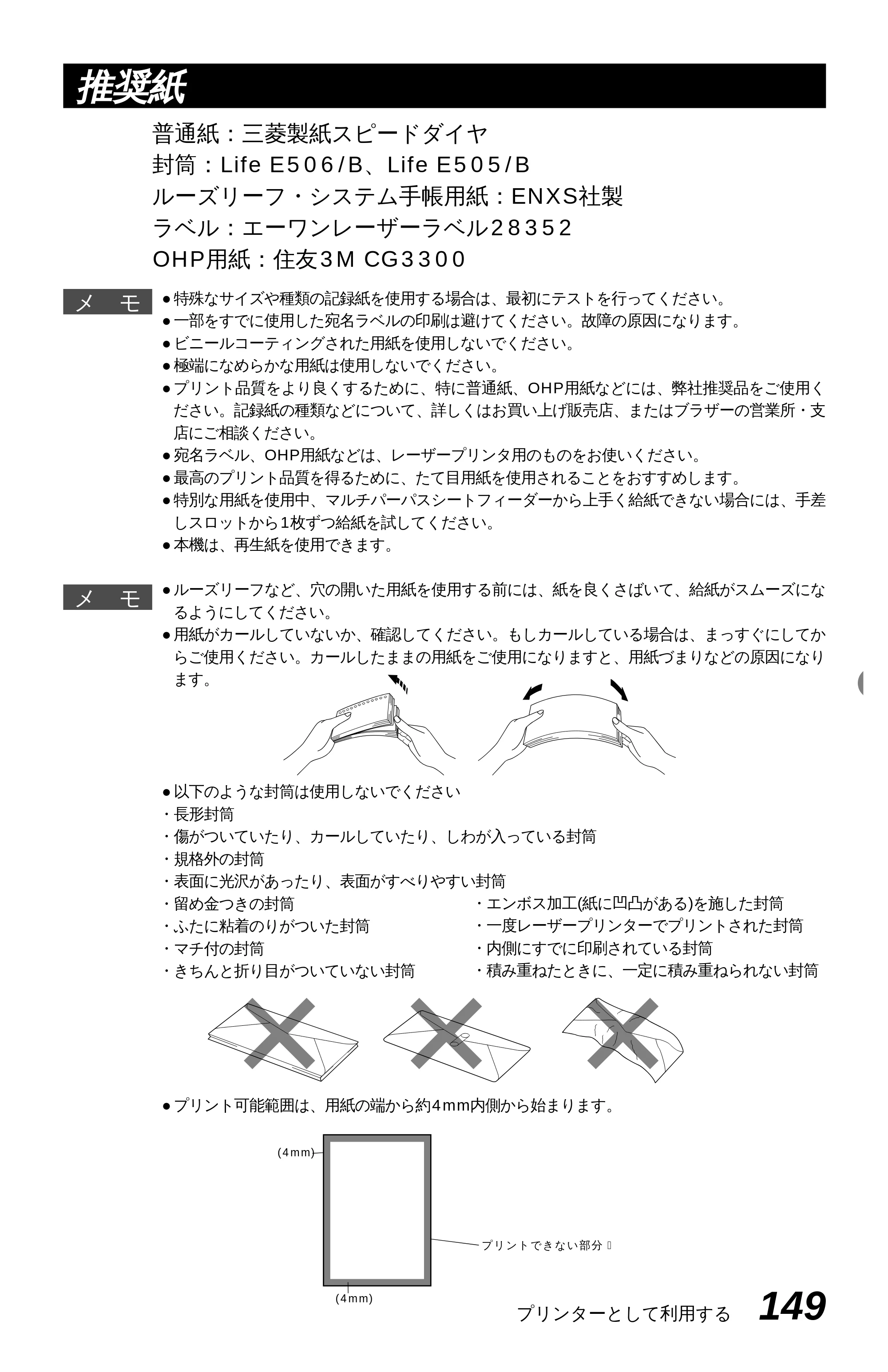 ブラザー MFC-6650J 取扱説明書（本体） — 原本ページ — 157ページ