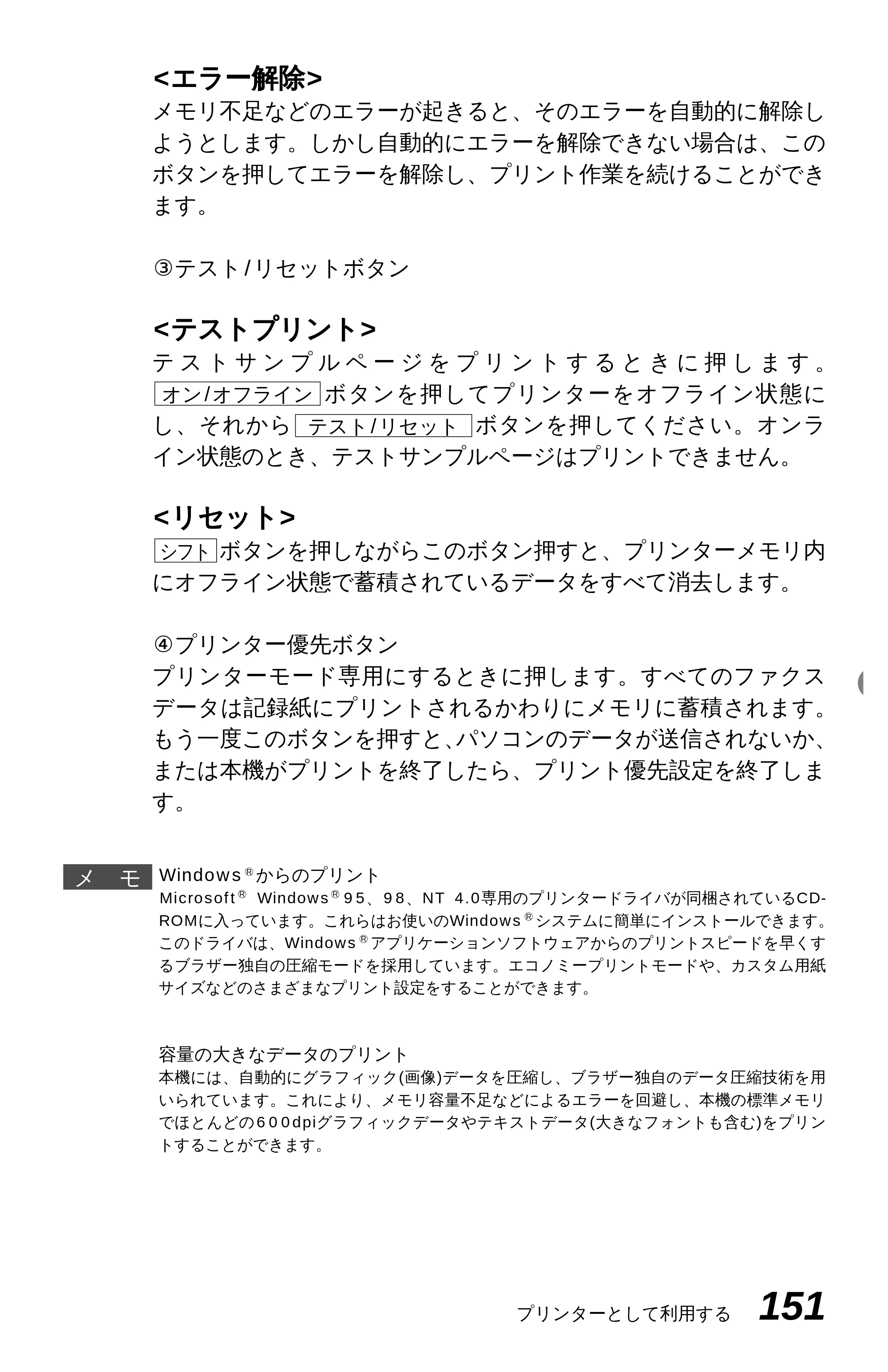 ブラザー MFC-6650J 取扱説明書（本体） — 原本ページ — 159ページ