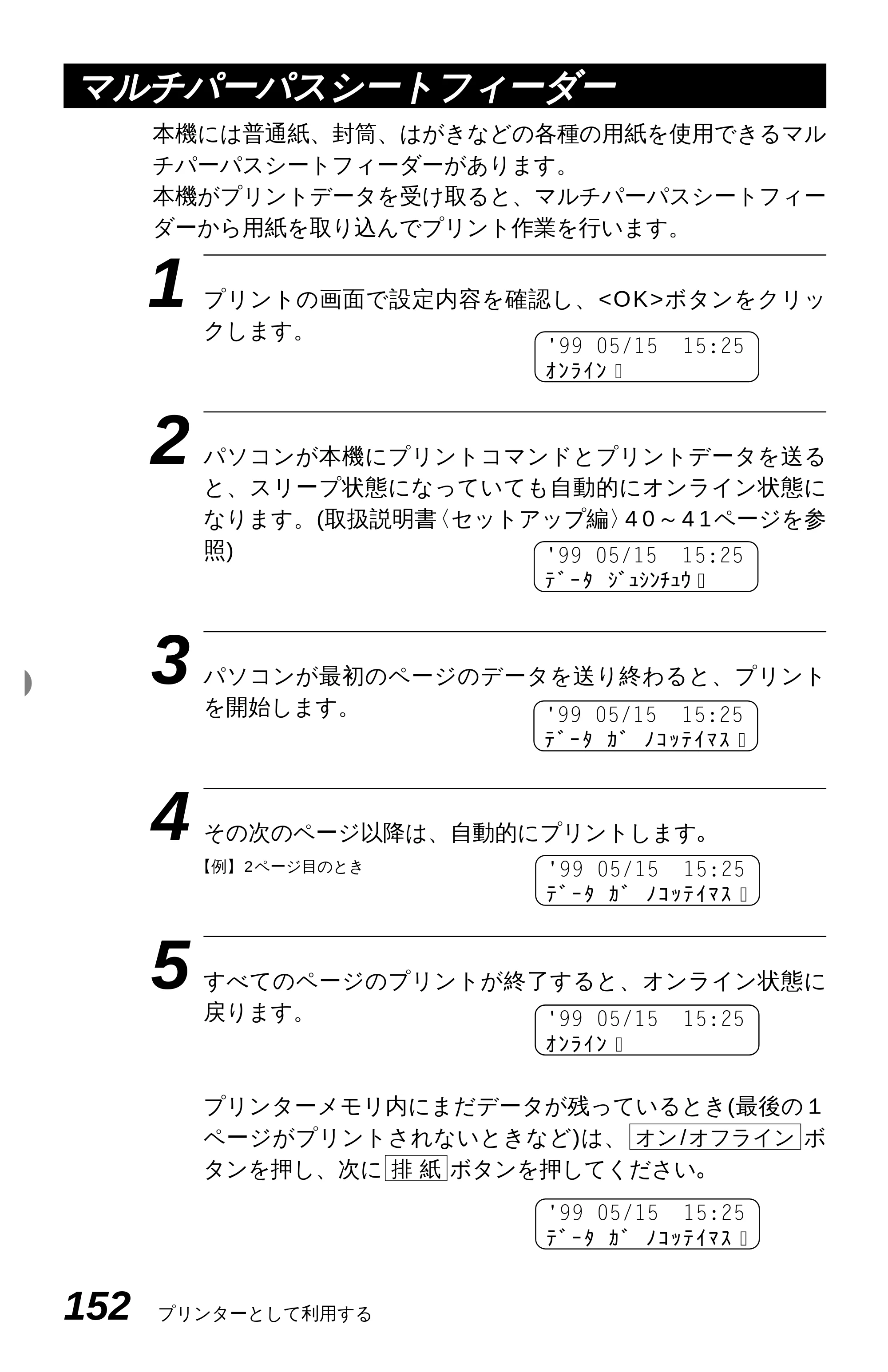 ブラザー MFC-6650J 取扱説明書（本体） — 原本ページ — 160ページ