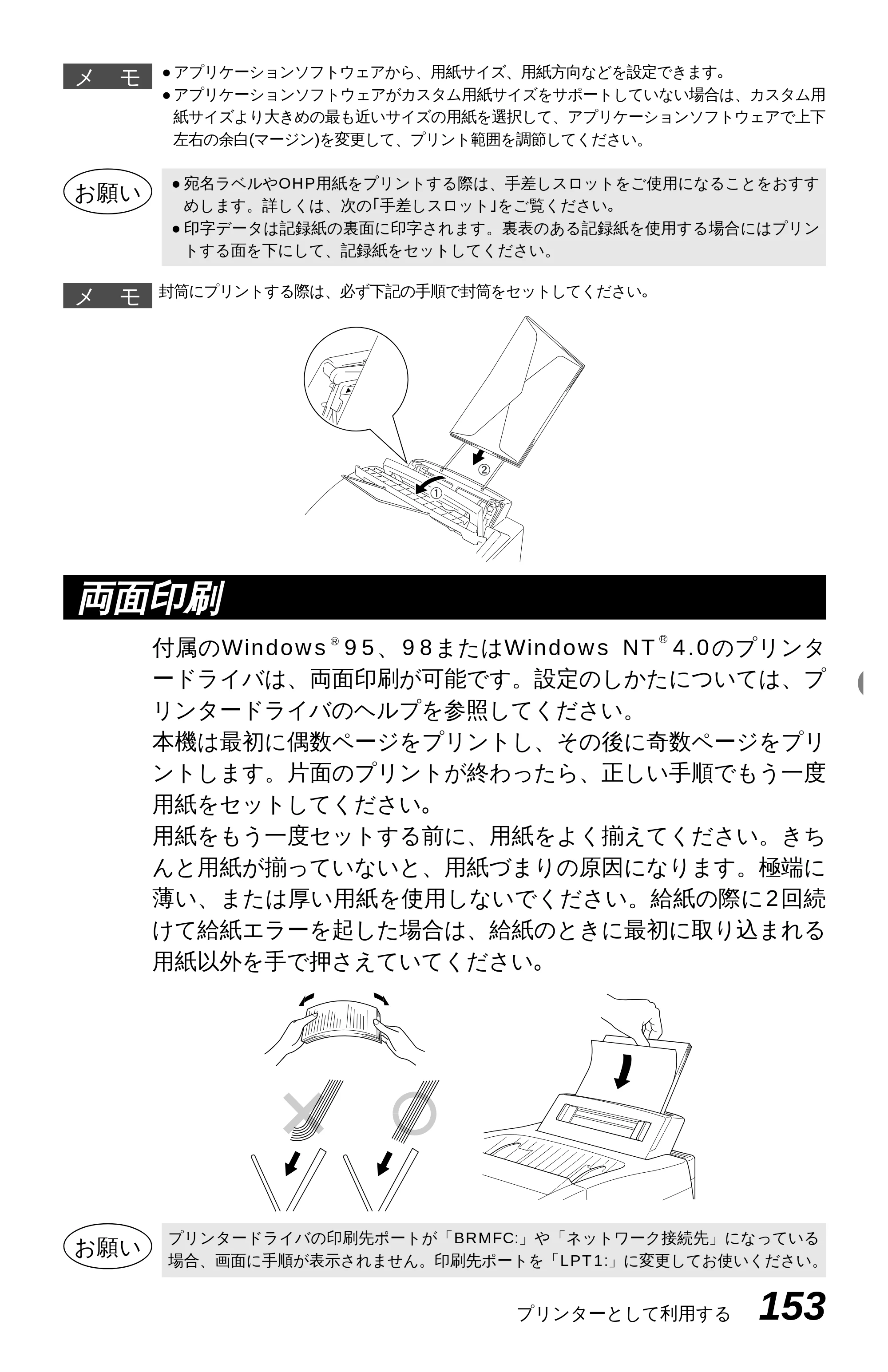 ブラザー MFC-6650J 取扱説明書（本体） — 原本ページ — 161ページ