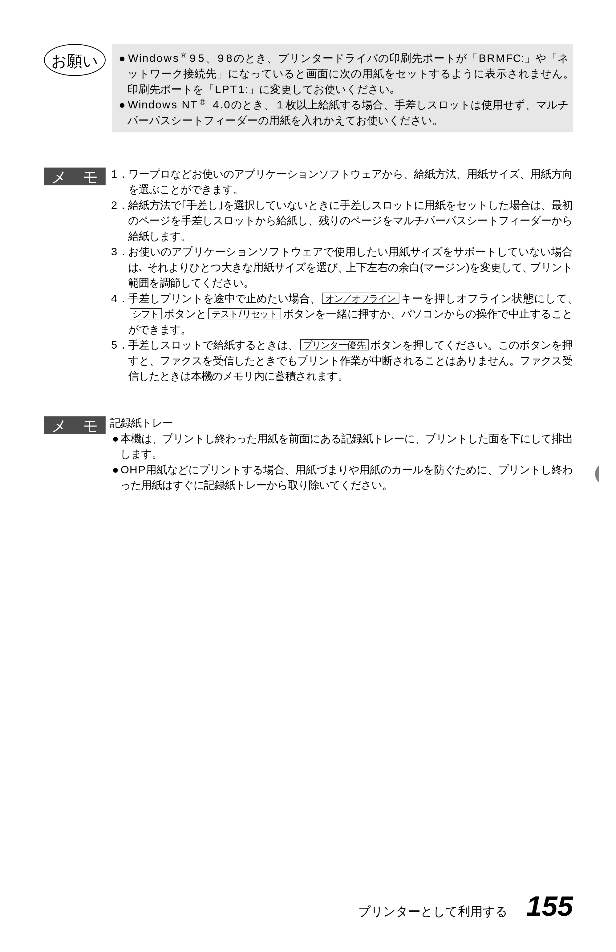 ブラザー MFC-6650J 取扱説明書（本体） — 原本ページ — 163ページ