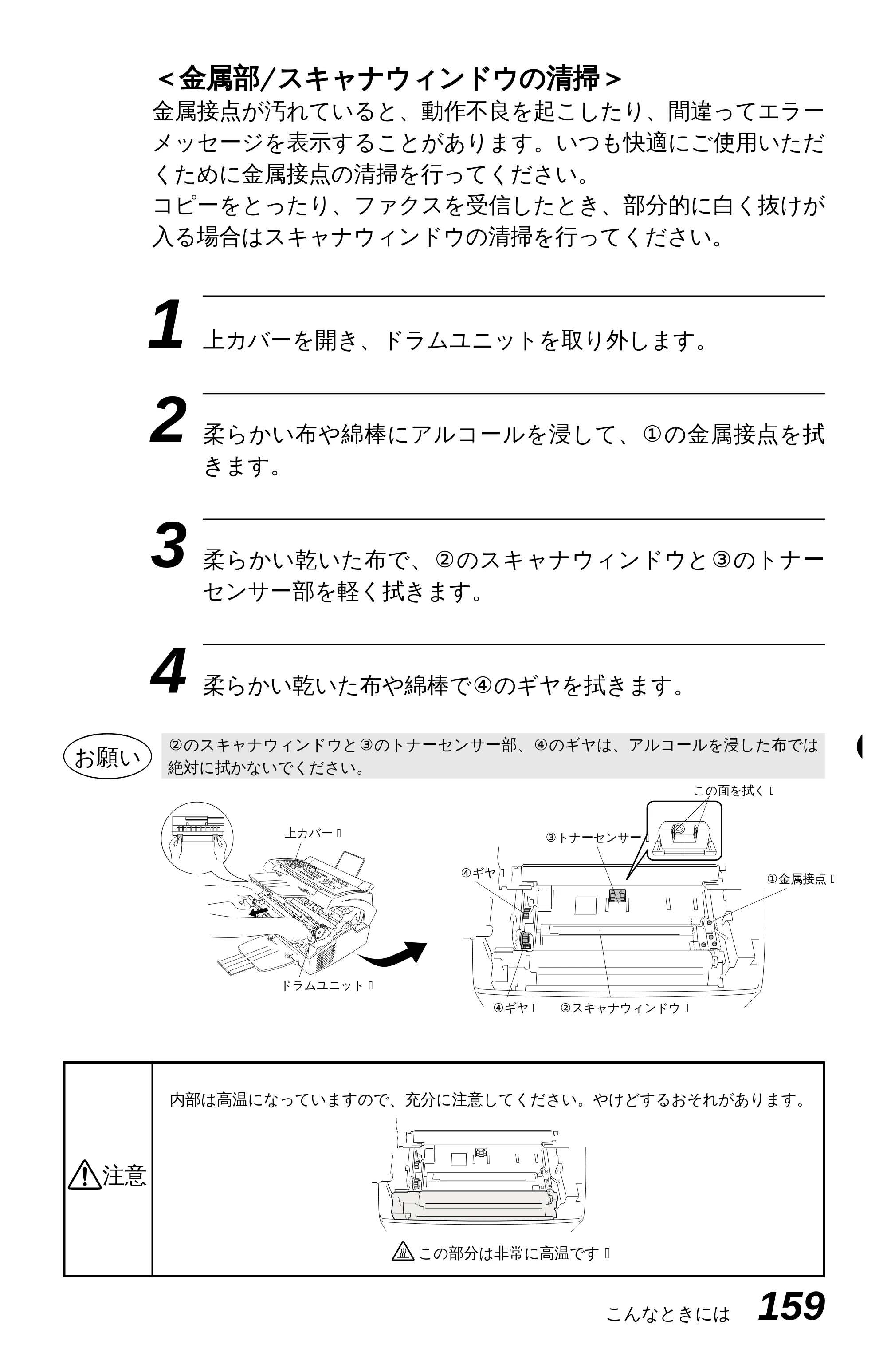 ブラザー MFC-6650J 取扱説明書（本体） — 原本ページ — 167ページ