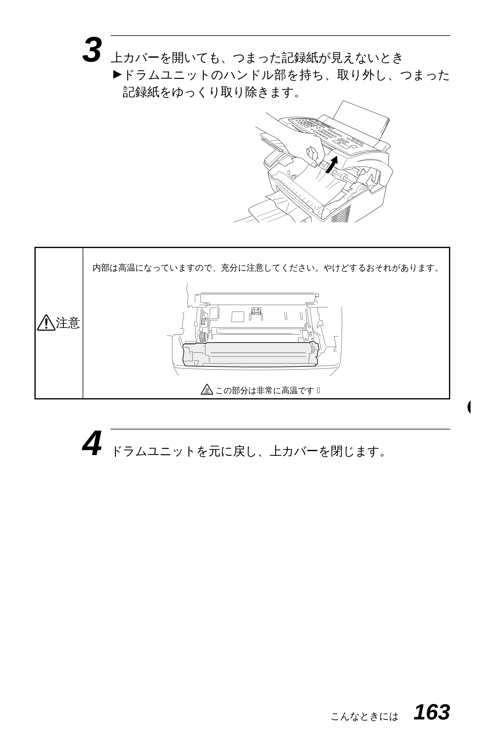 ブラザー MFC-6650J 取扱説明書（本体） — 原本ページ — 171ページ