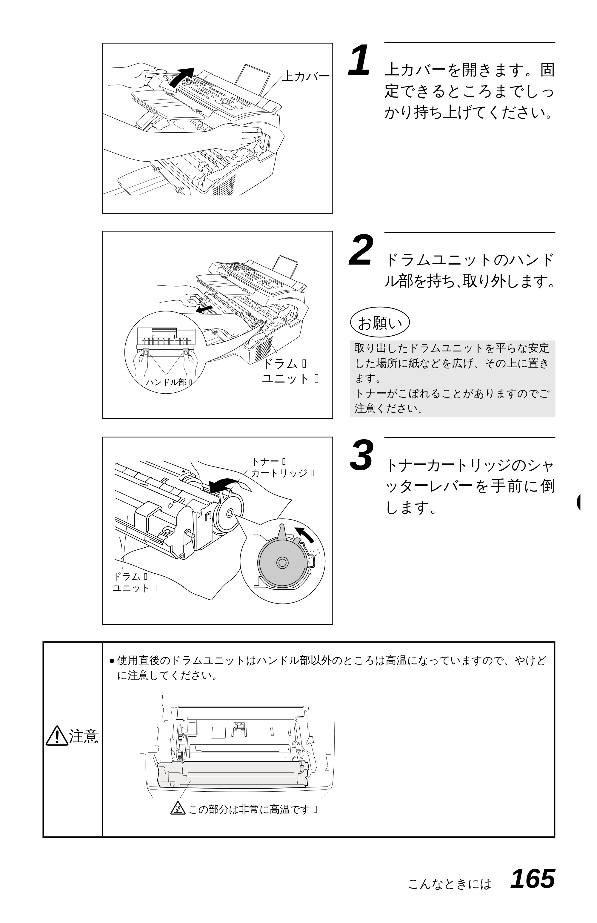 ブラザー MFC-6650J 取扱説明書（本体） — 原本ページ — 173ページ