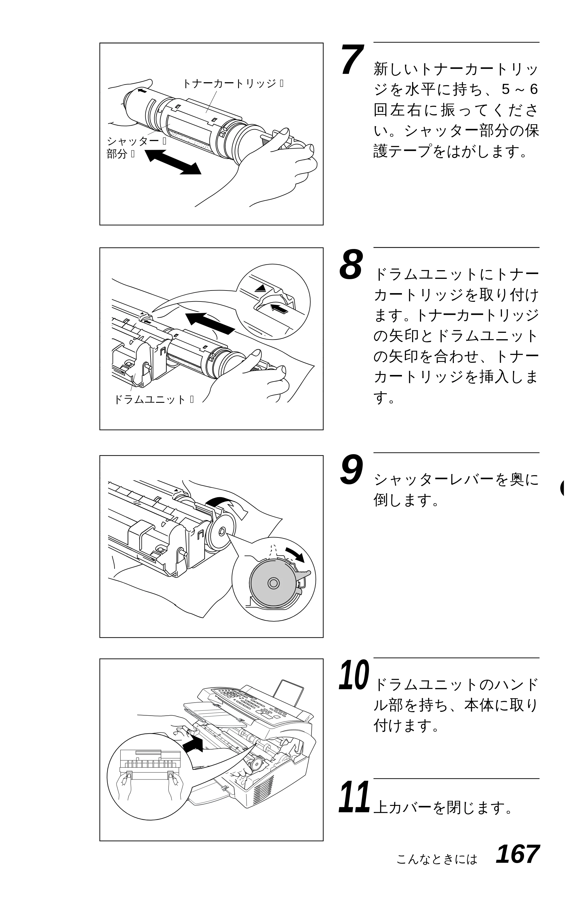 ブラザー MFC-6650J 取扱説明書（本体） — 原本ページ — 175ページ
