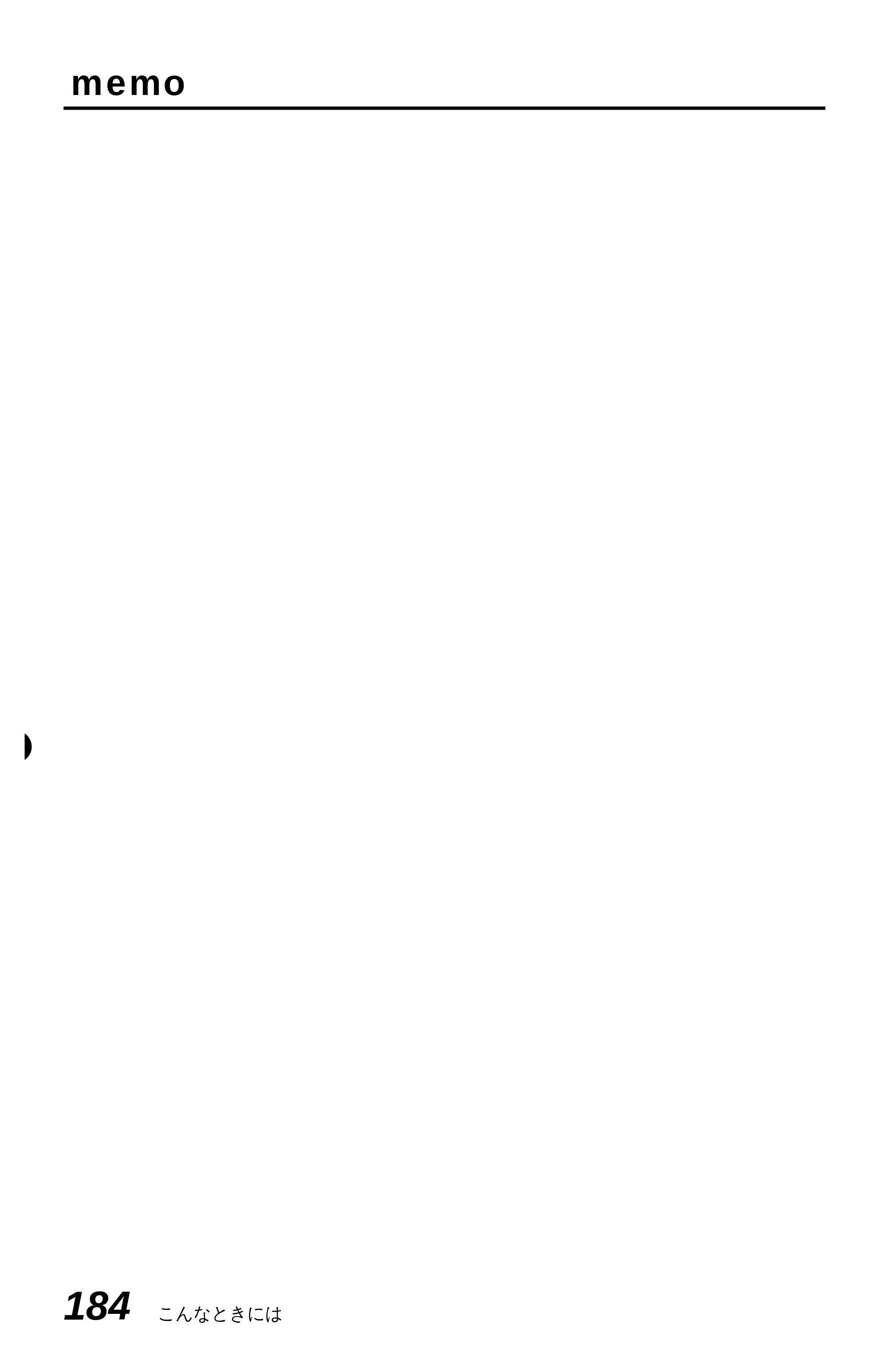 ブラザー MFC-6650J 取扱説明書（本体） — 原本ページ — 192ページ