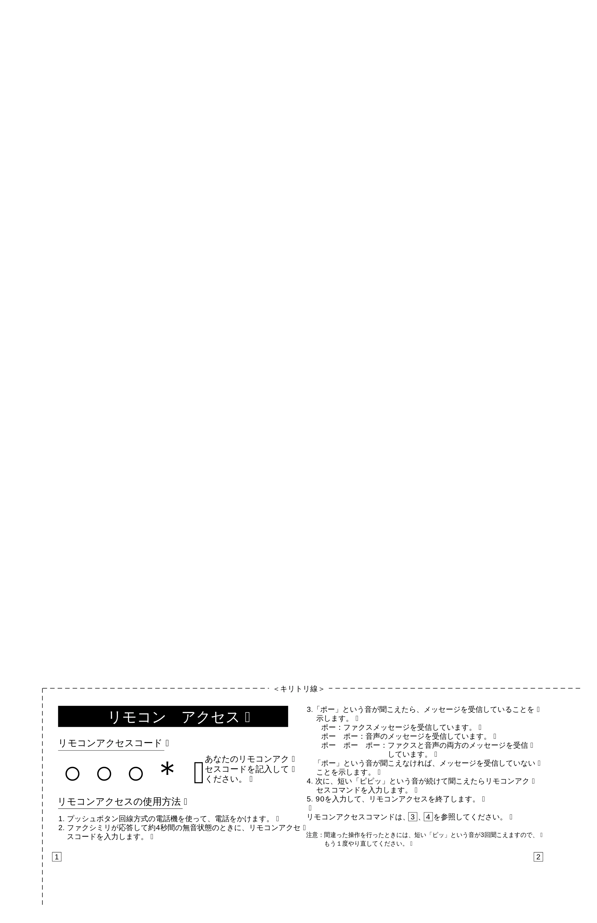 ブラザー MFC-6650J 取扱説明書（本体） — 原本ページ — 199ページ