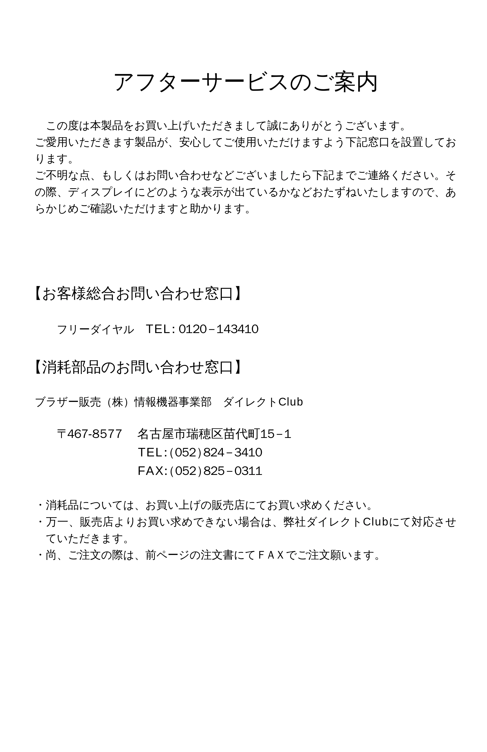 ブラザー MFC-6650J 取扱説明書（本体） — 原本ページ — 202ページ