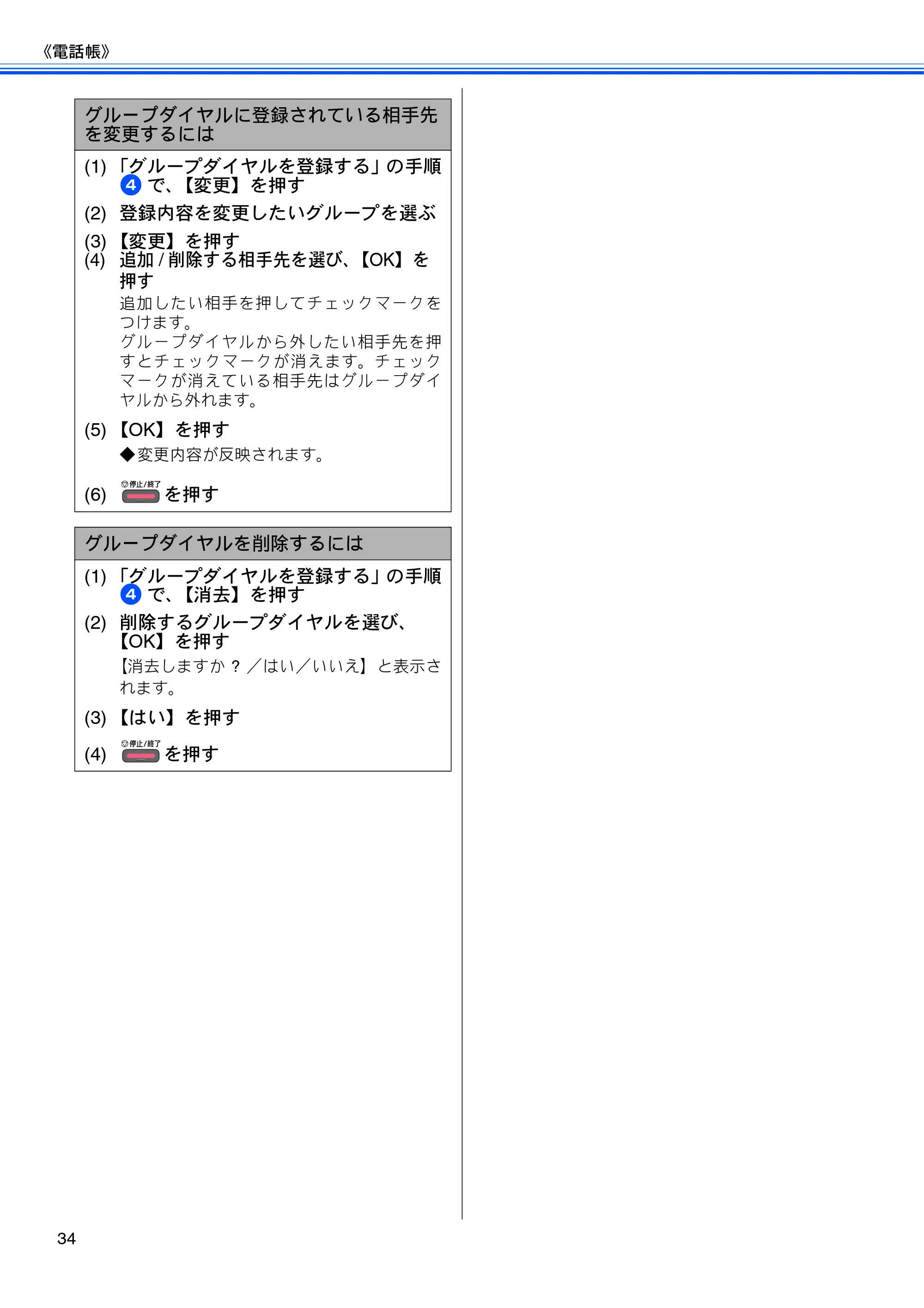 ブラザー MFC-J5910CDW ユーザーズガイド ～応用編～ — 原本ページ — 36ページ