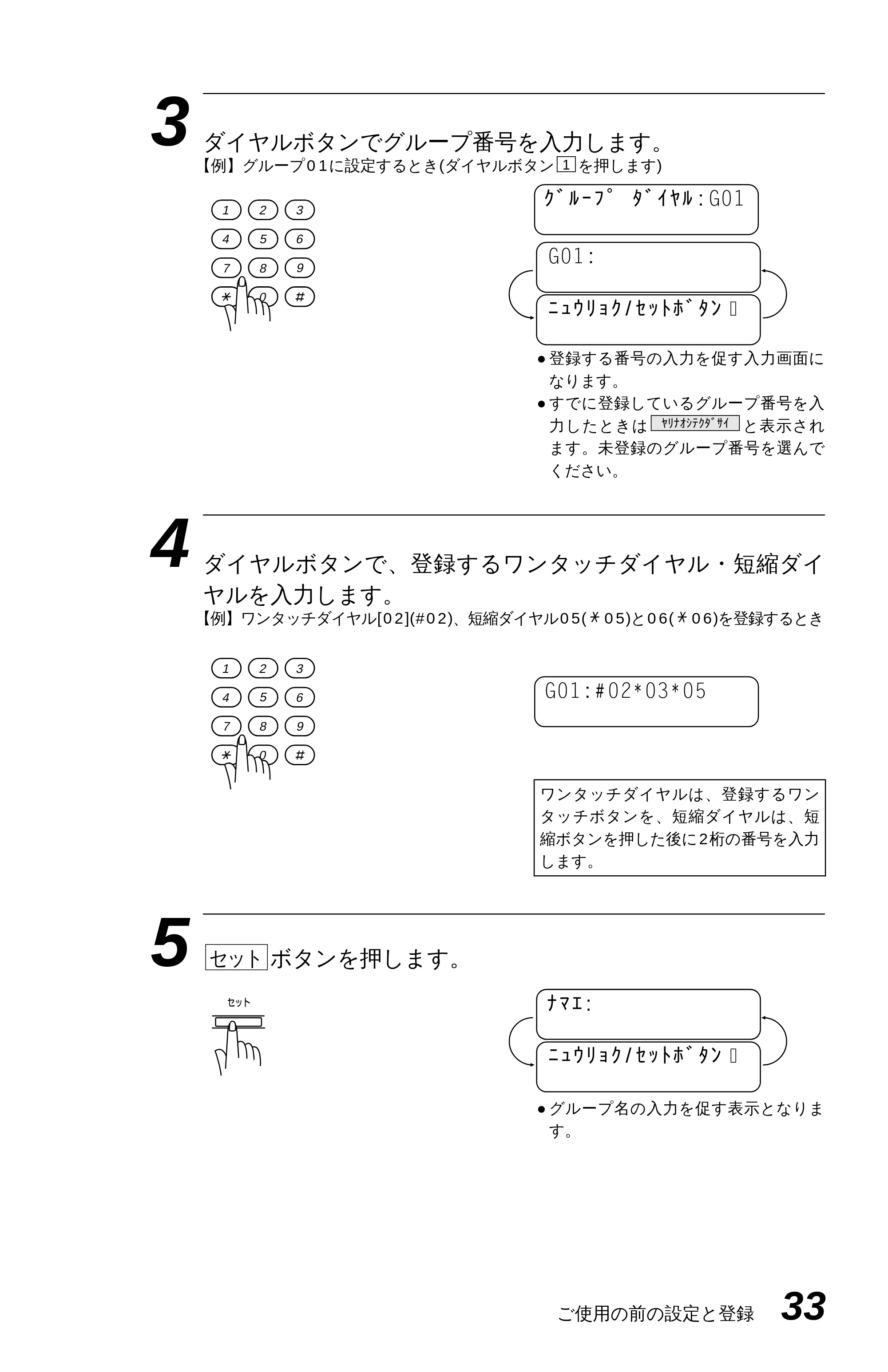 ブラザー MFC-4550J かんたん設置ガイド — 原本ページ — 43ページ
