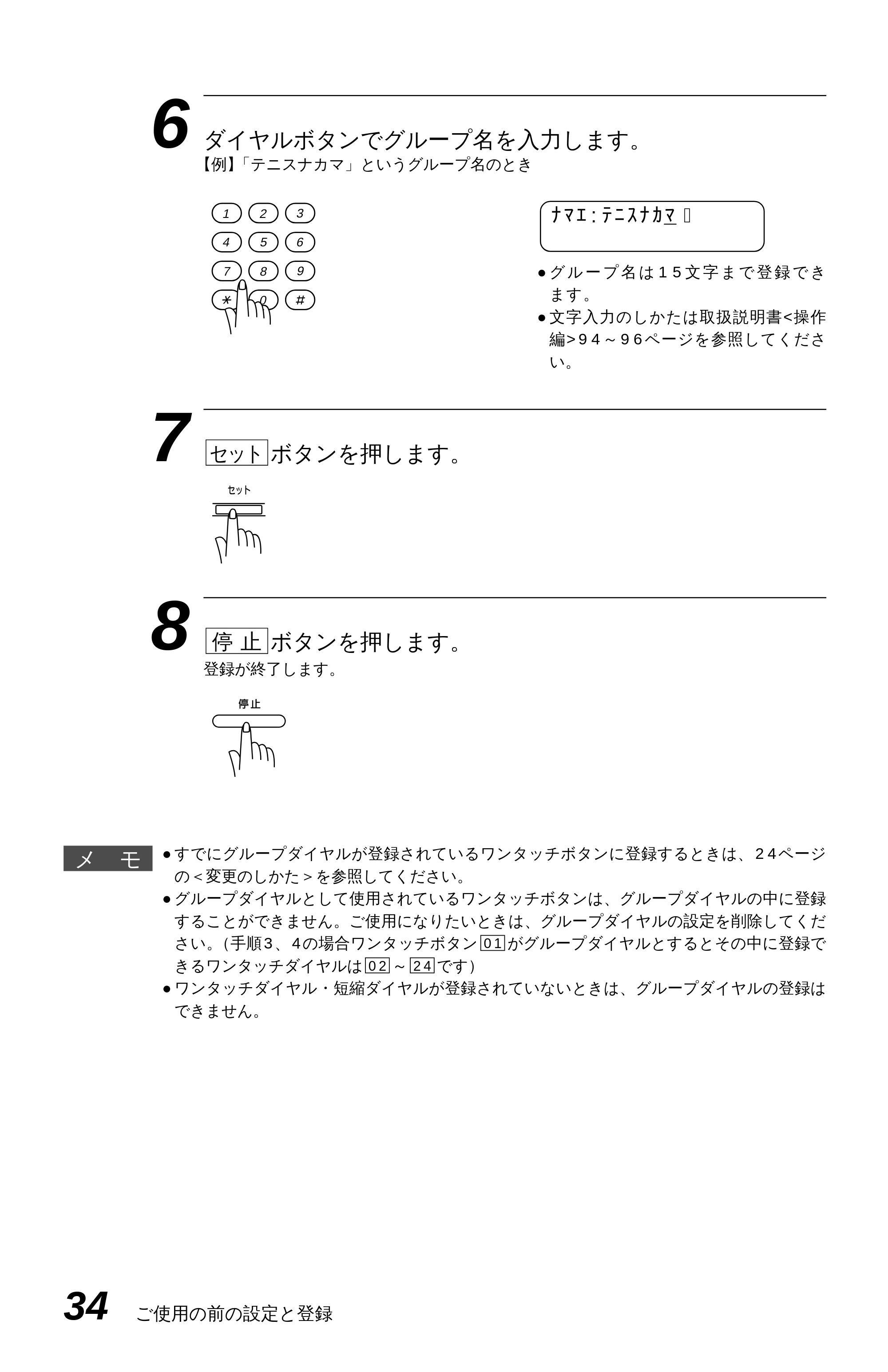 ブラザー MFC-4550J かんたん設置ガイド — 原本ページ — 44ページ