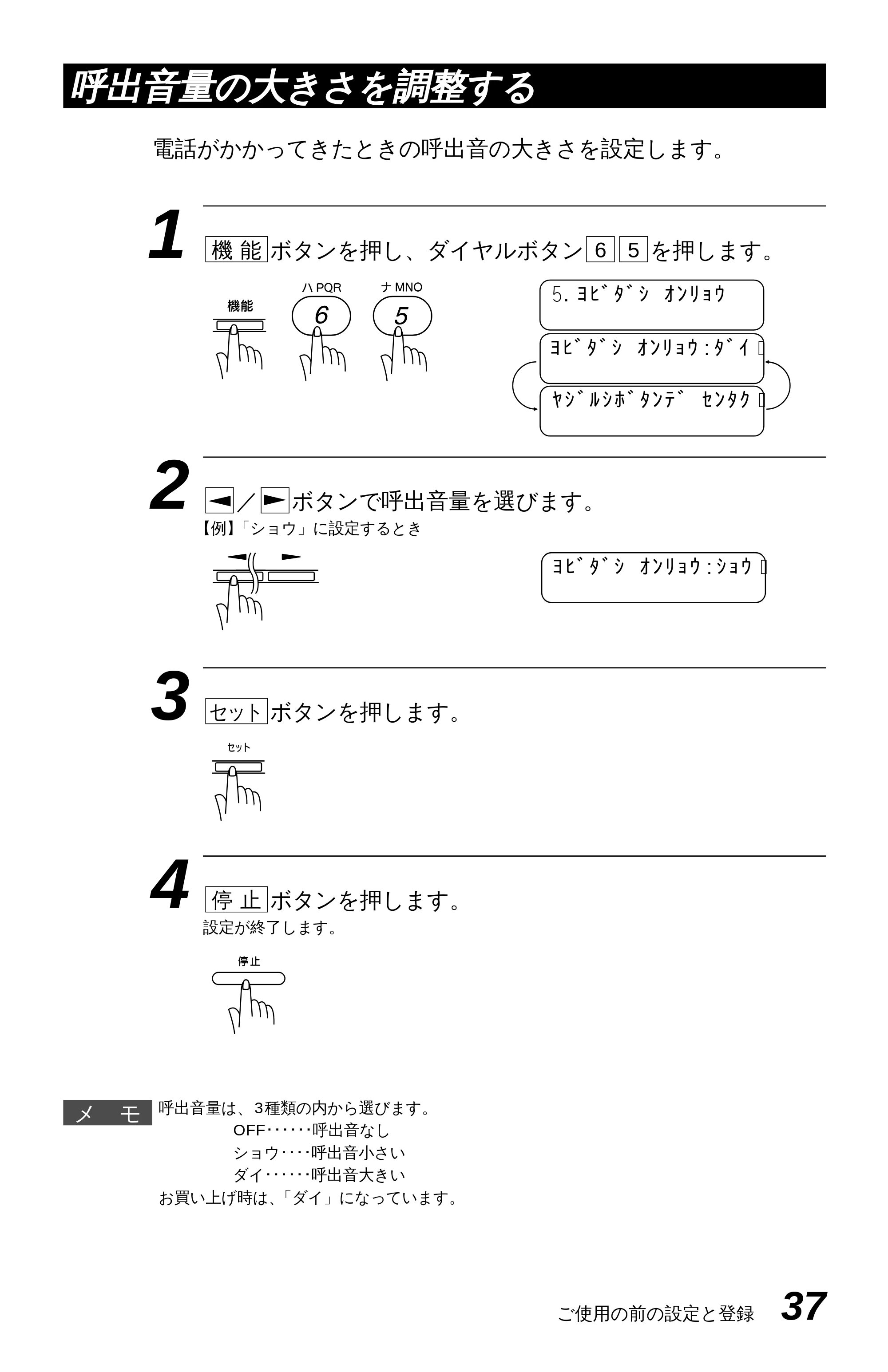 ブラザー MFC-4550J かんたん設置ガイド — 原本ページ — 47ページ