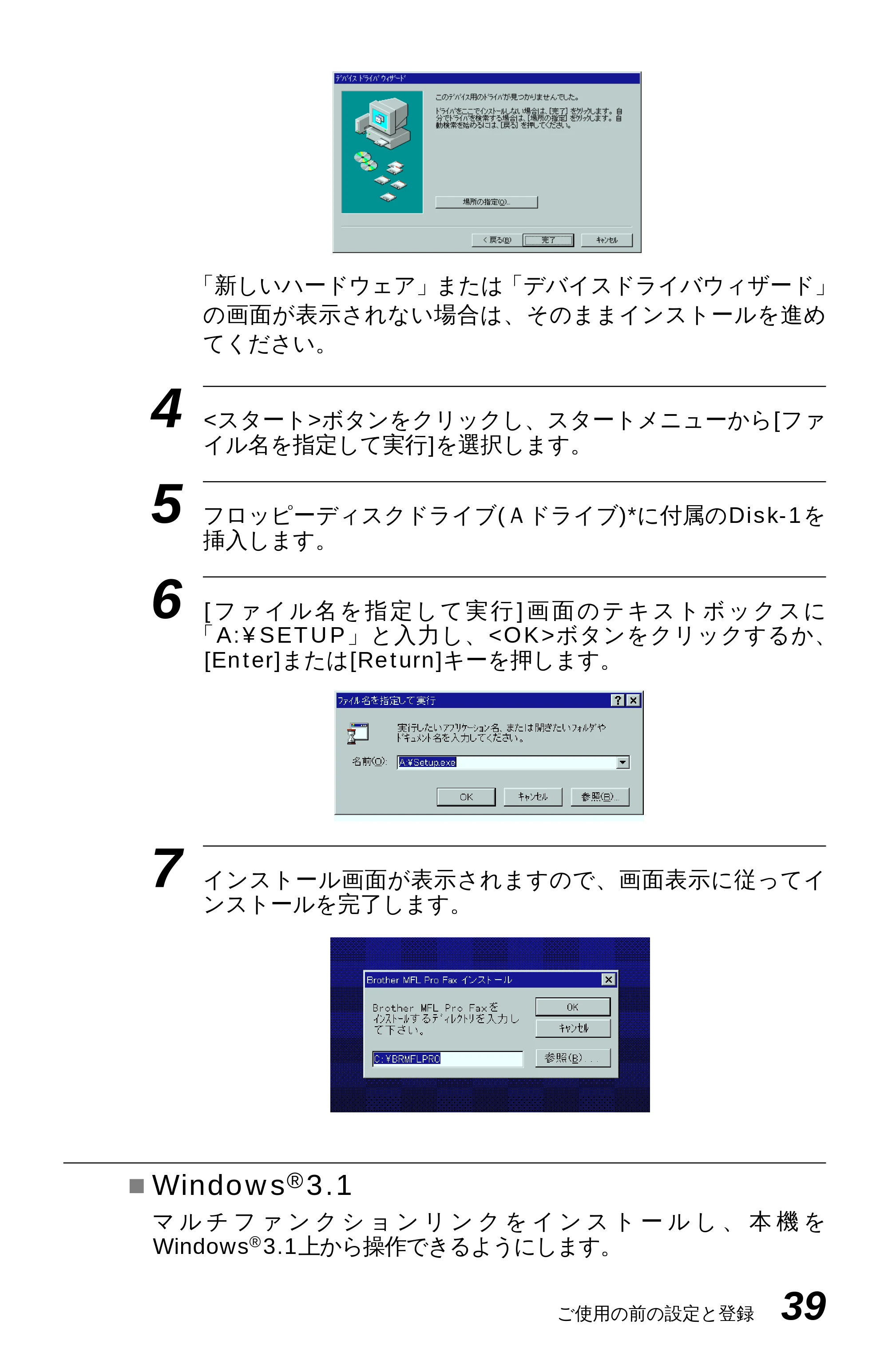 ブラザー MFC-4550J かんたん設置ガイド — 原本ページ — 49ページ