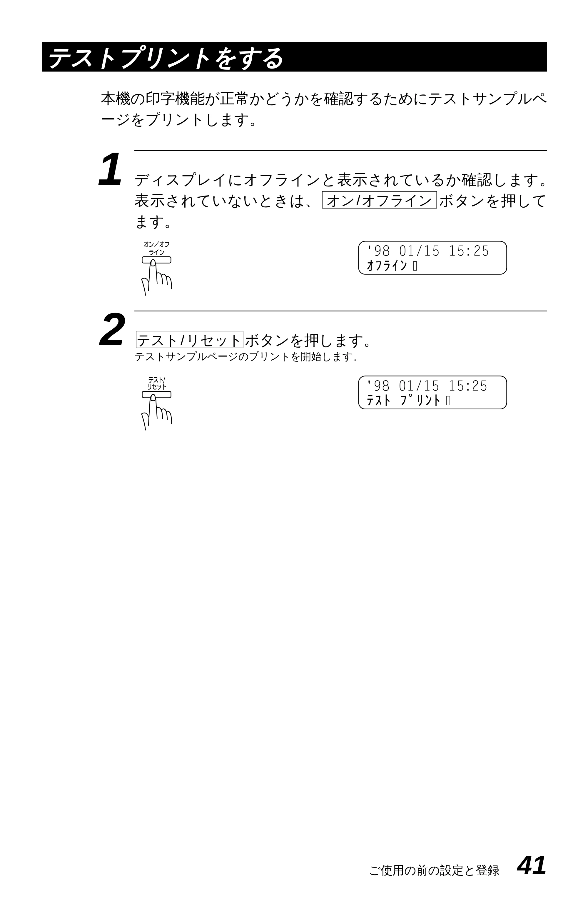 ブラザー MFC-4550J かんたん設置ガイド — 原本ページ — 51ページ