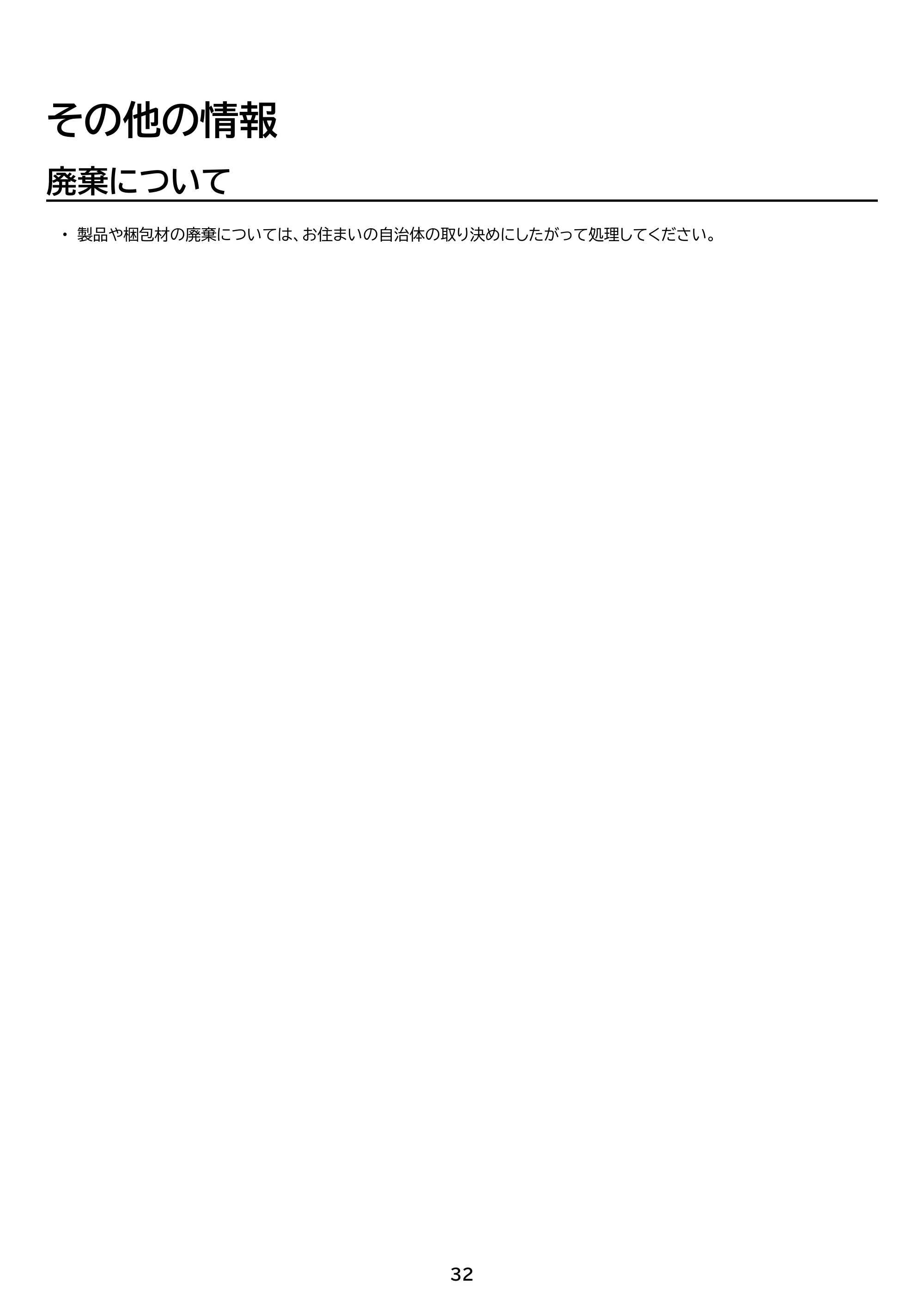 アイリスオーヤマ AFS210C 取扱説明書 — 原本ページ — 32ページ