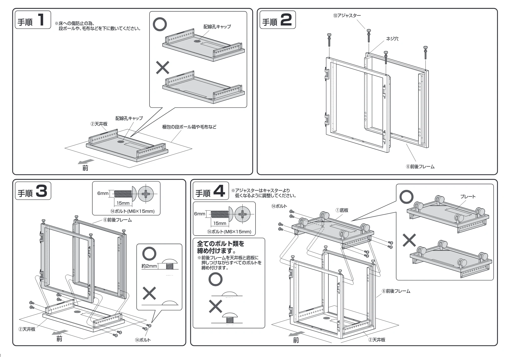 サンワサプライ CP-SVCBOX4BK / CP-SVCBOX6BK 組立説明書 — 原本ページ — 2ページ