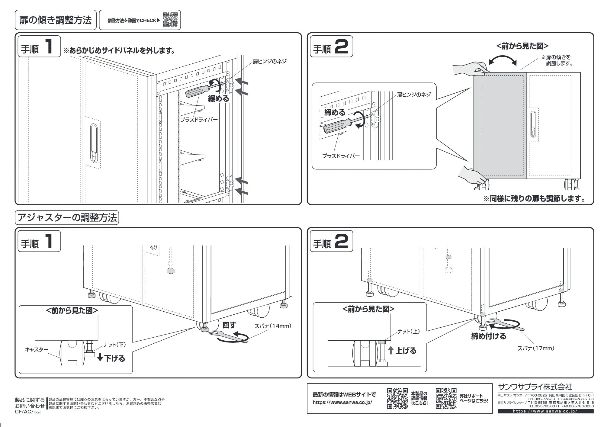 サンワサプライ CP-SVCBOX4BK / CP-SVCBOX6BK 組立説明書 — 原本ページ — 6ページ