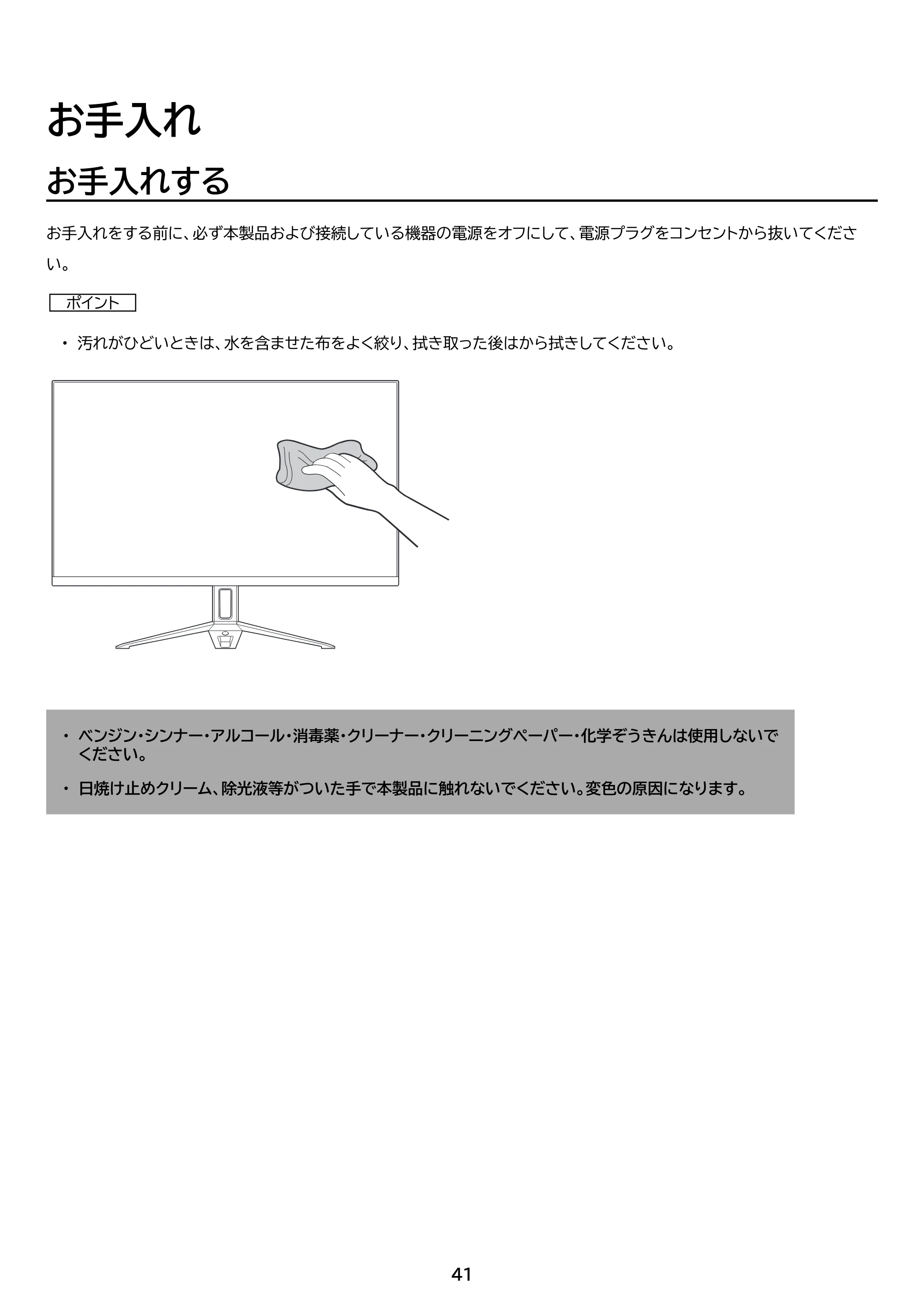 アイリスオーヤマ DG-AF2320S 取扱説明書 — 原本ページ — 41ページ