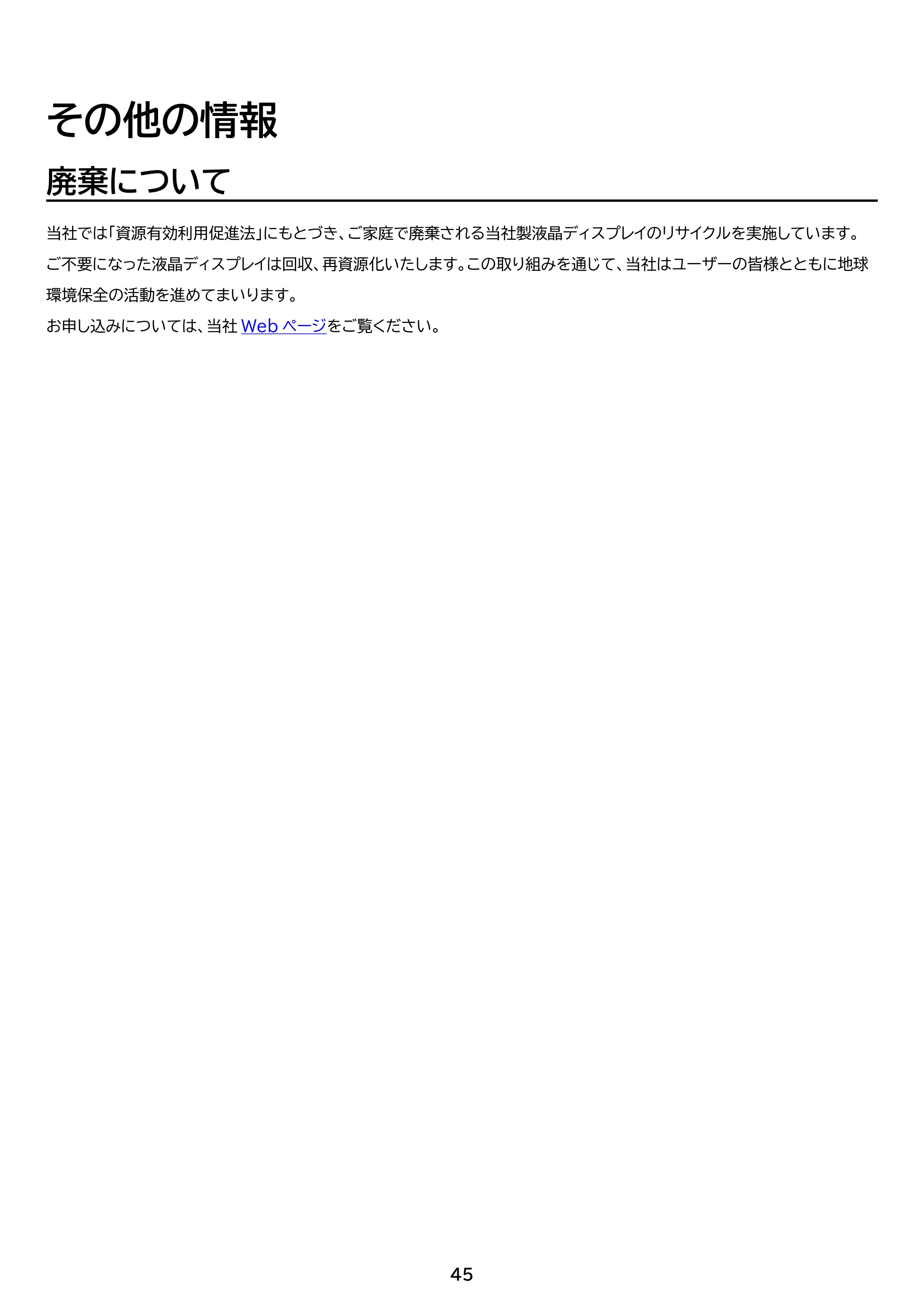 アイリスオーヤマ DG-AF2320S 取扱説明書 — 原本ページ — 45ページ