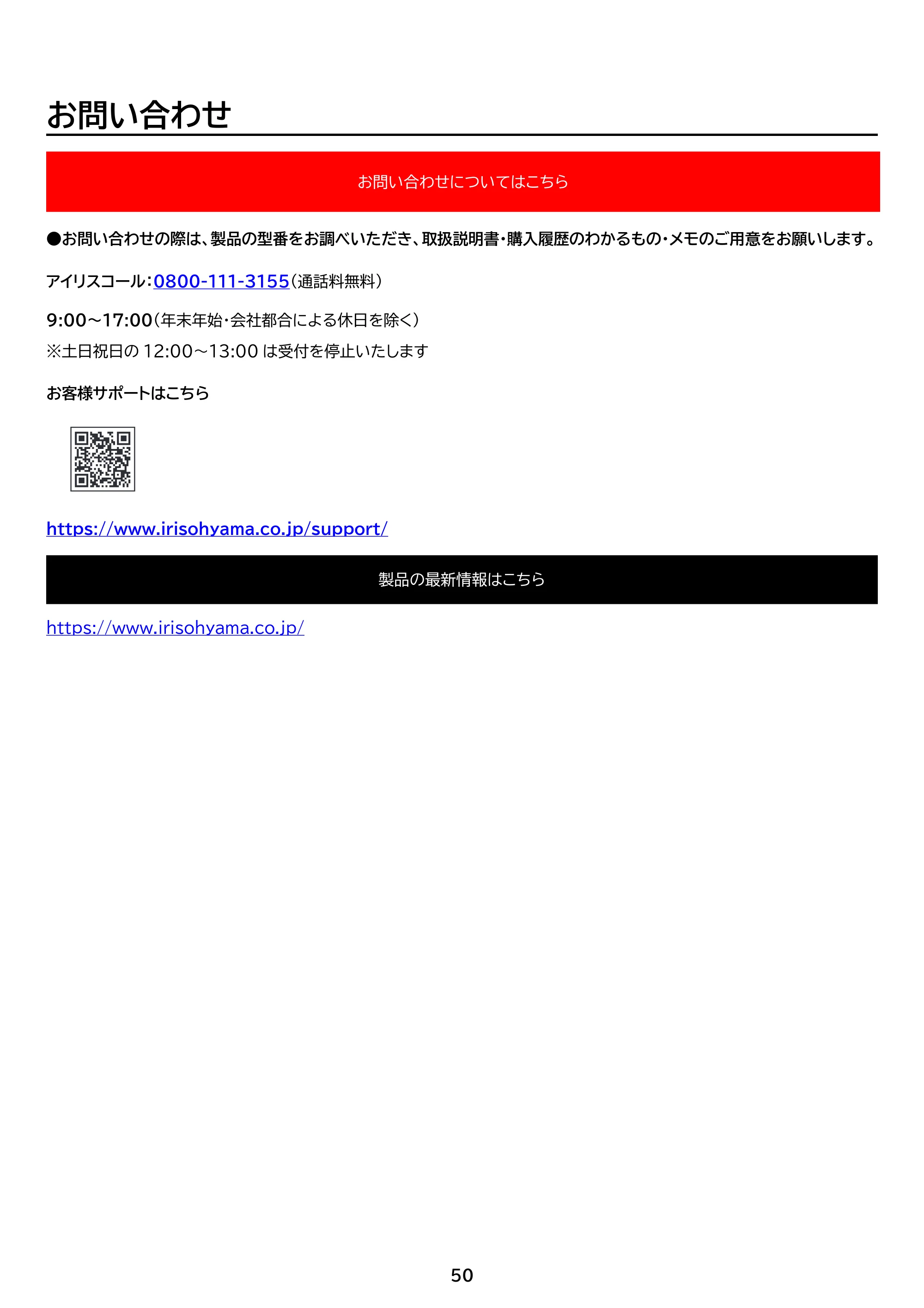 アイリスオーヤマ DG-AF2320S 取扱説明書 — 原本ページ — 50ページ