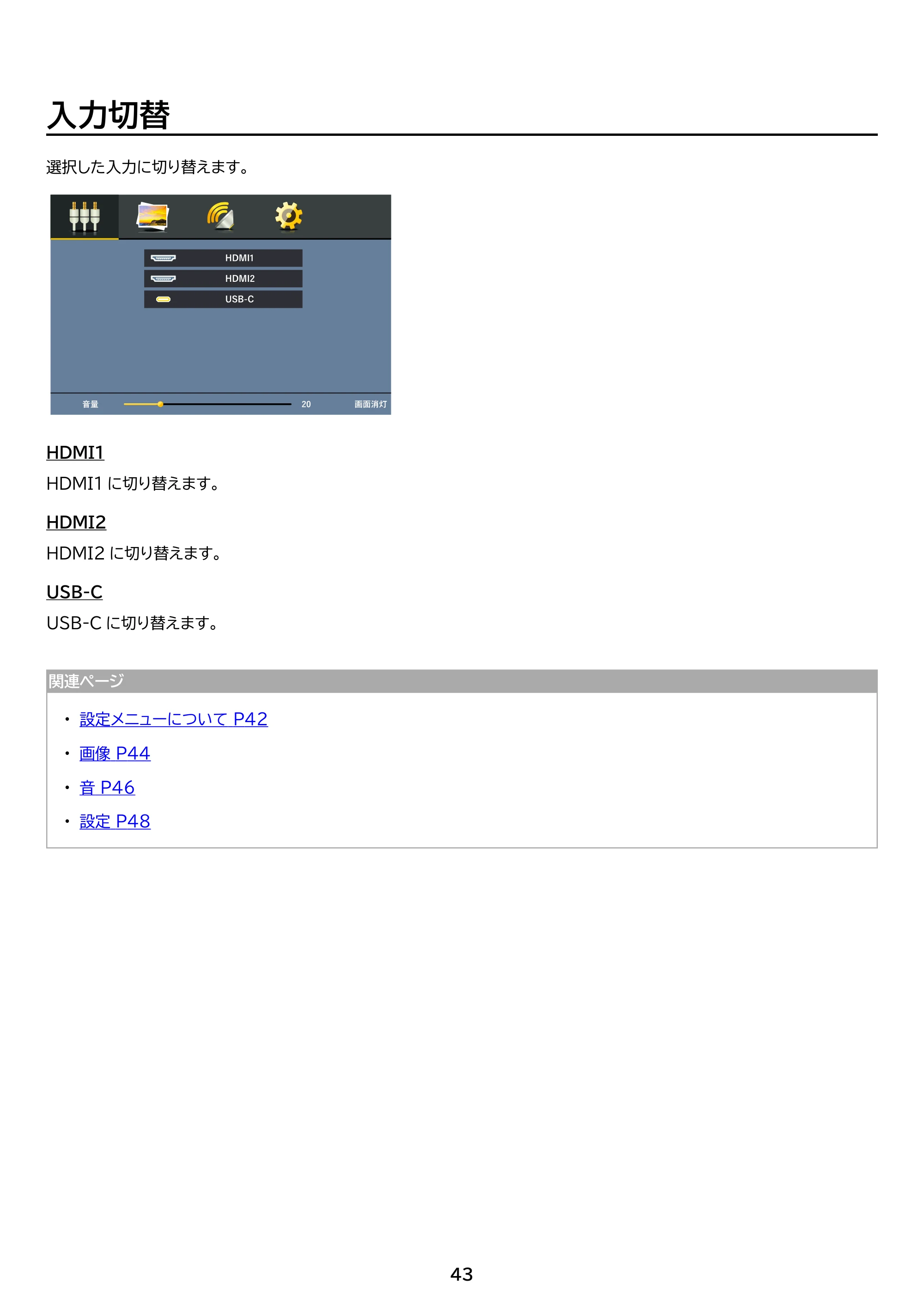 アイリスオーヤマ DO-FU756U 取扱説明書 — 原本ページ — 43ページ