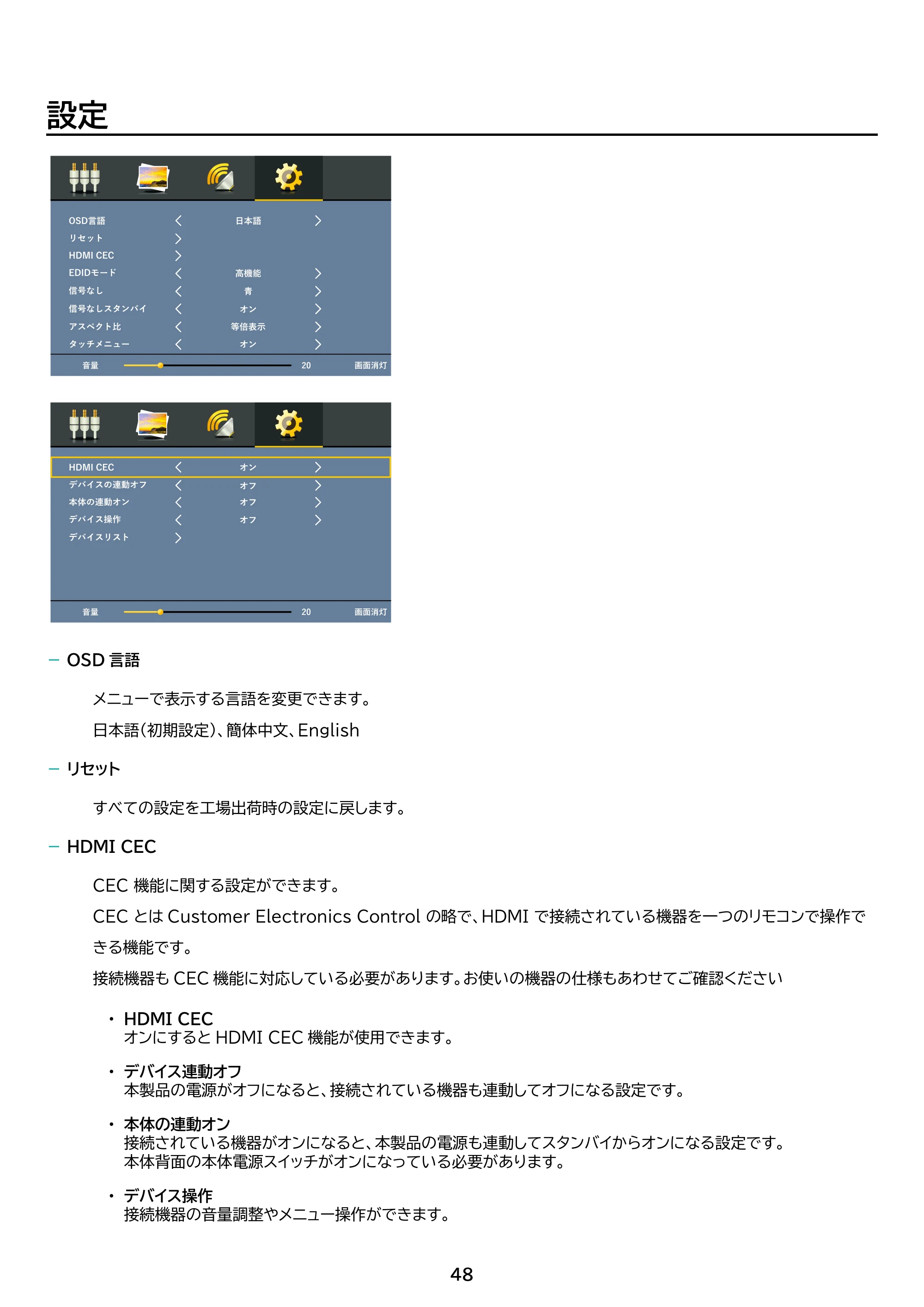 アイリスオーヤマ DO-FU756U 取扱説明書 — 原本ページ — 48ページ