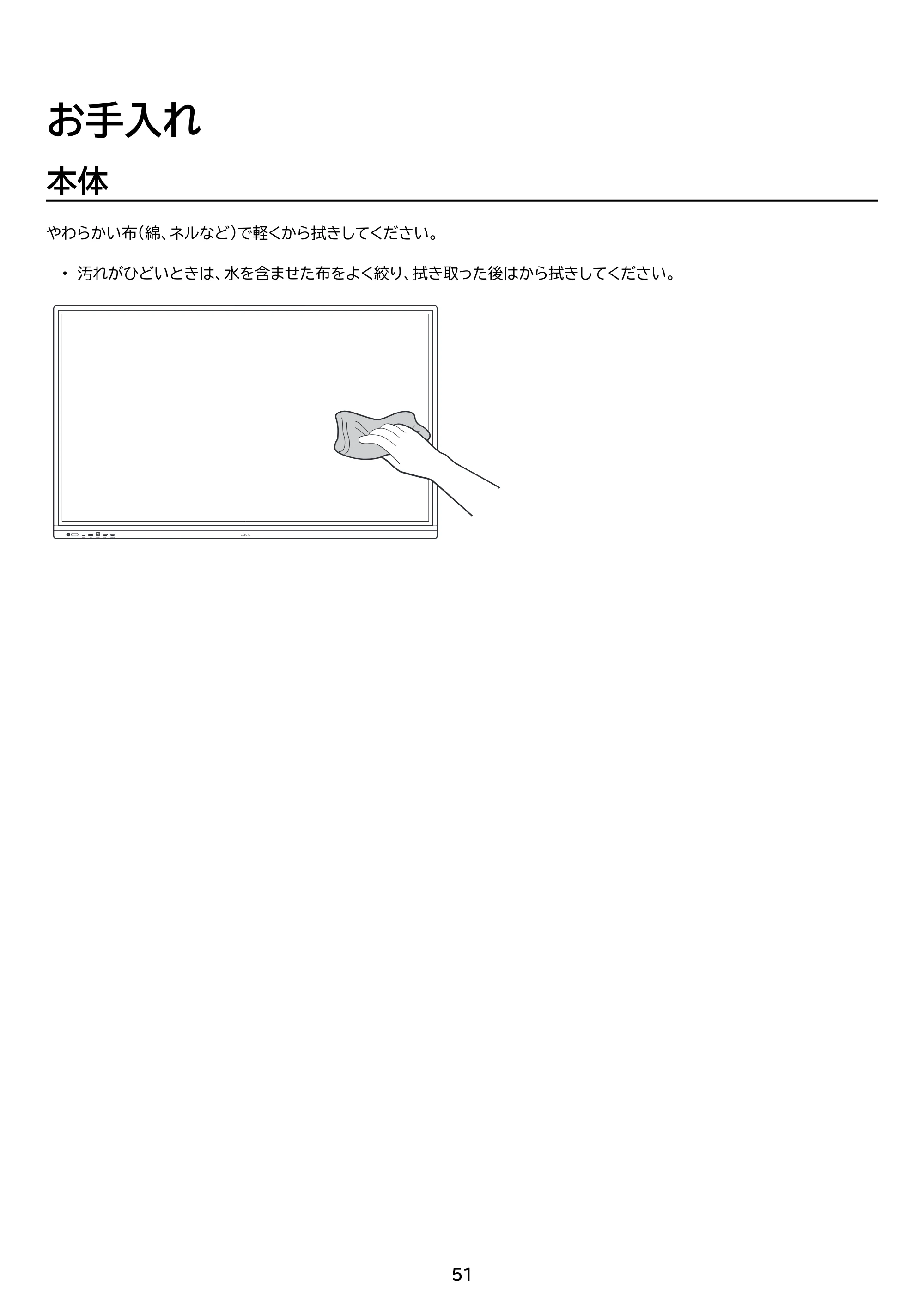アイリスオーヤマ DO-FU756U 取扱説明書 — 原本ページ — 51ページ