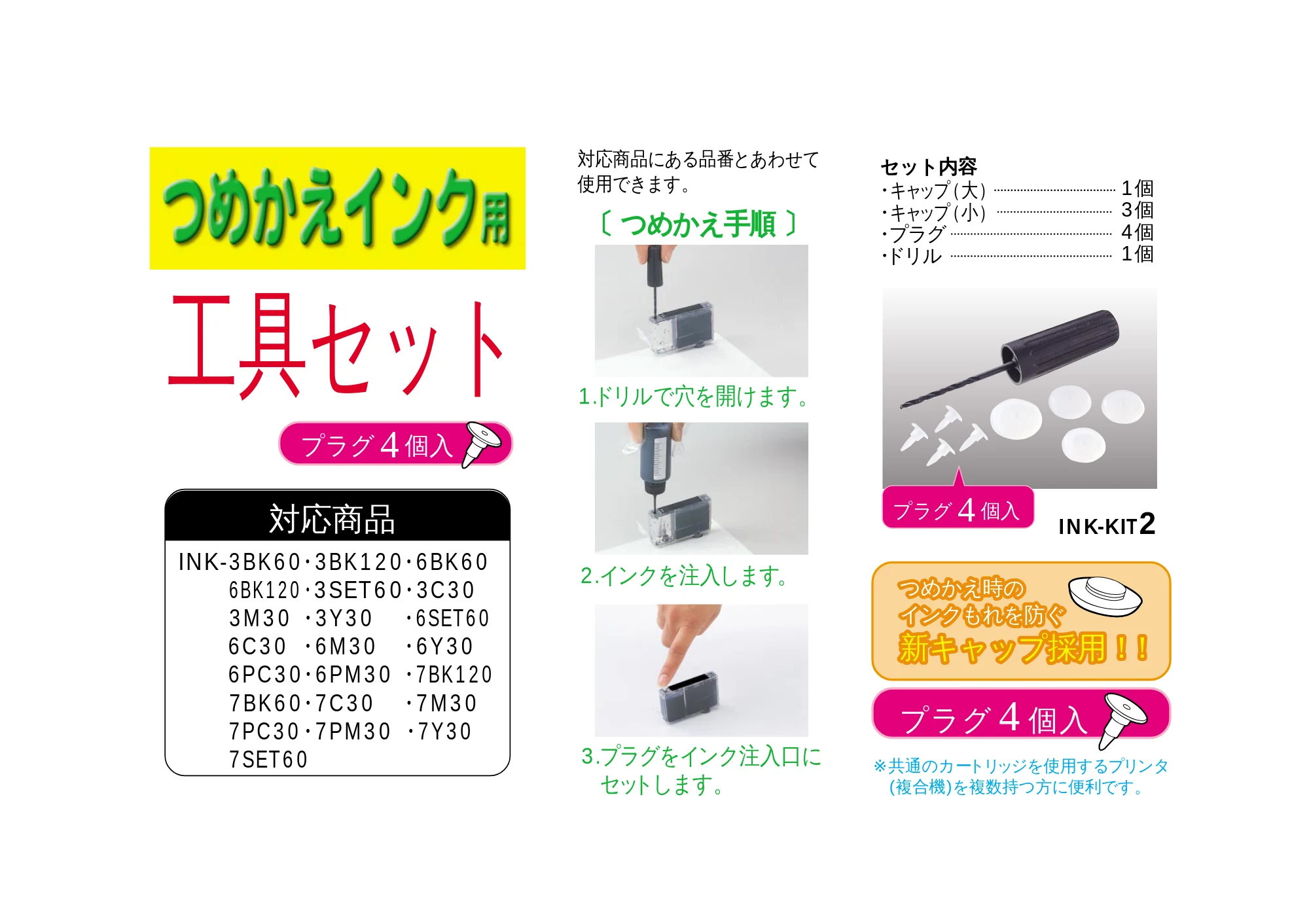 サンワサプライ 302-3C30 / 302-3Y30 / 302-3M30 取扱説明書 — 原本ページ — 1ページ