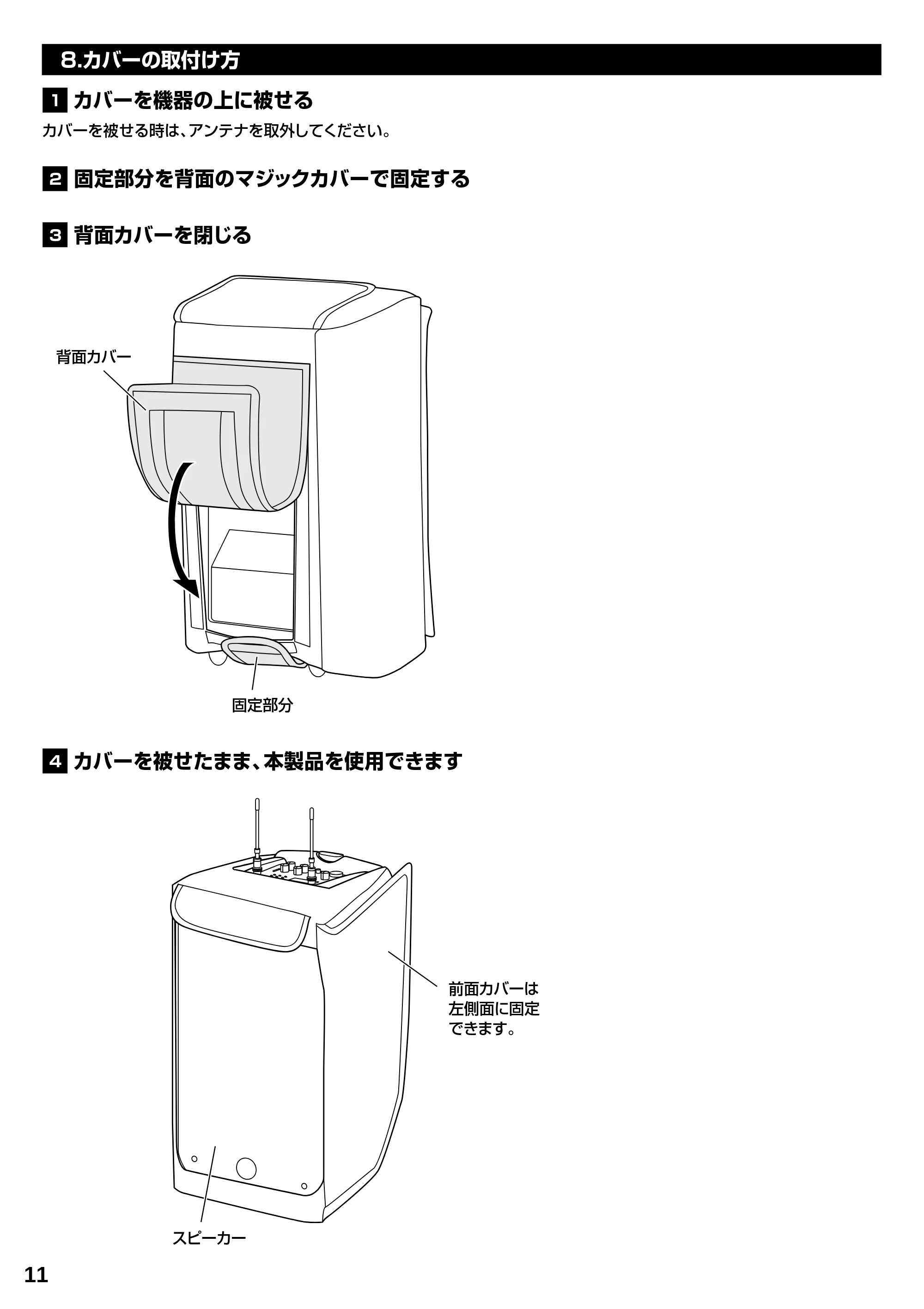 サンワサプライ MM-SPAMP8 取扱説明書 — 原本ページ — 12ページ