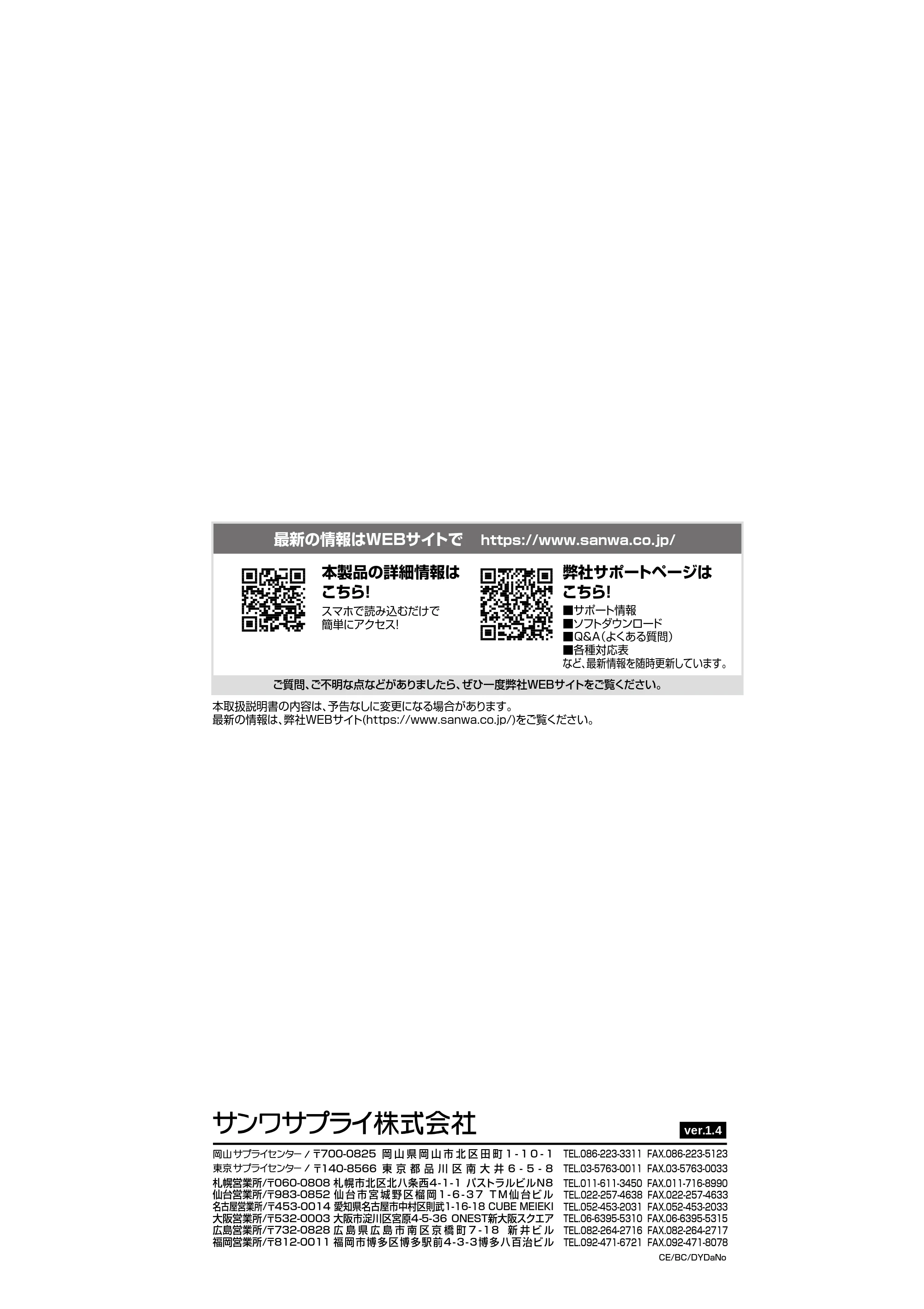 サンワサプライ MM-SPAMP8 取扱説明書 — 原本ページ — 16ページ