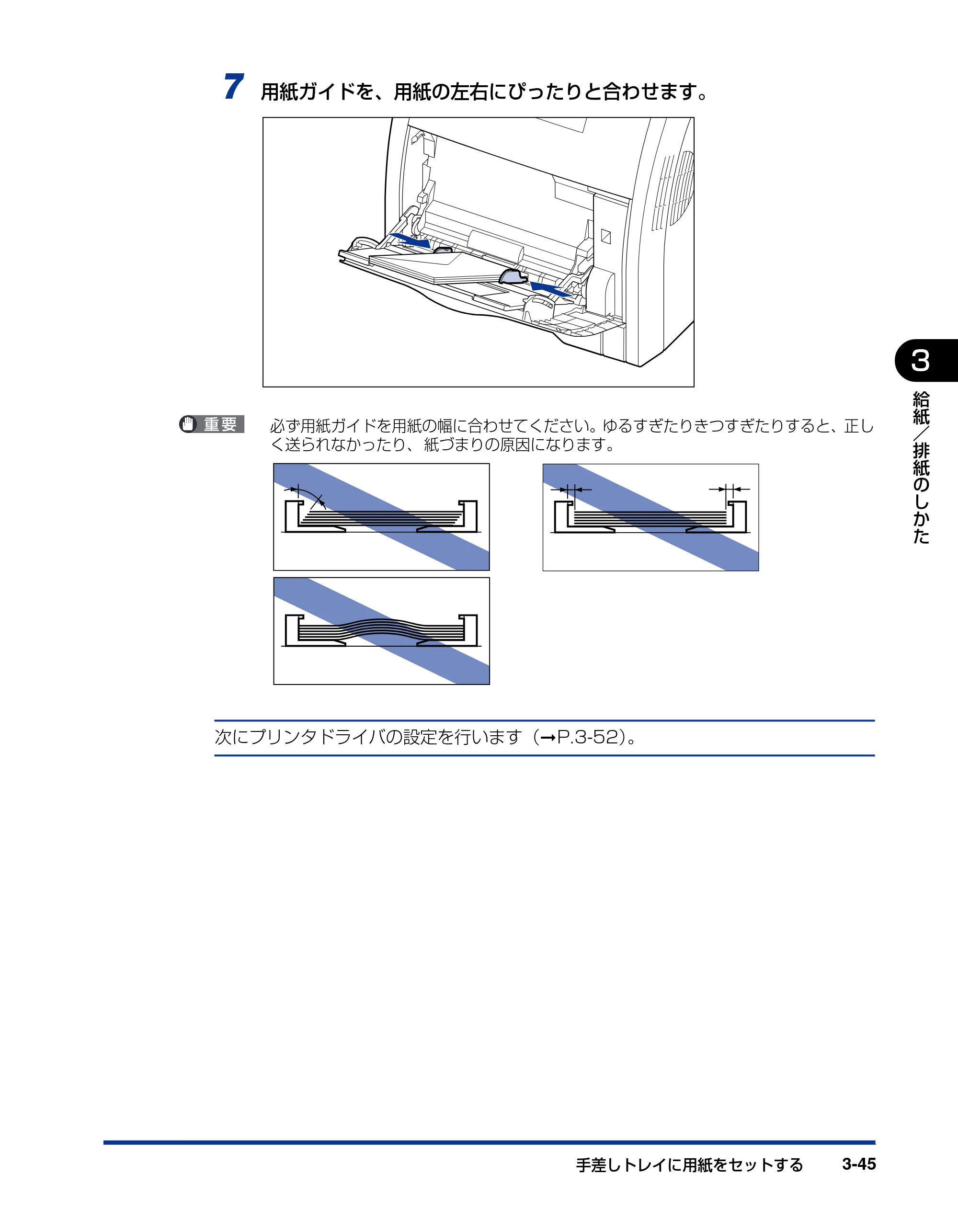 キヤノン LBP5300 ユーザーズガイド 2007年7月9日更新 （PDF形式／15.97Mバイト） — 原本ページ — 115ページ