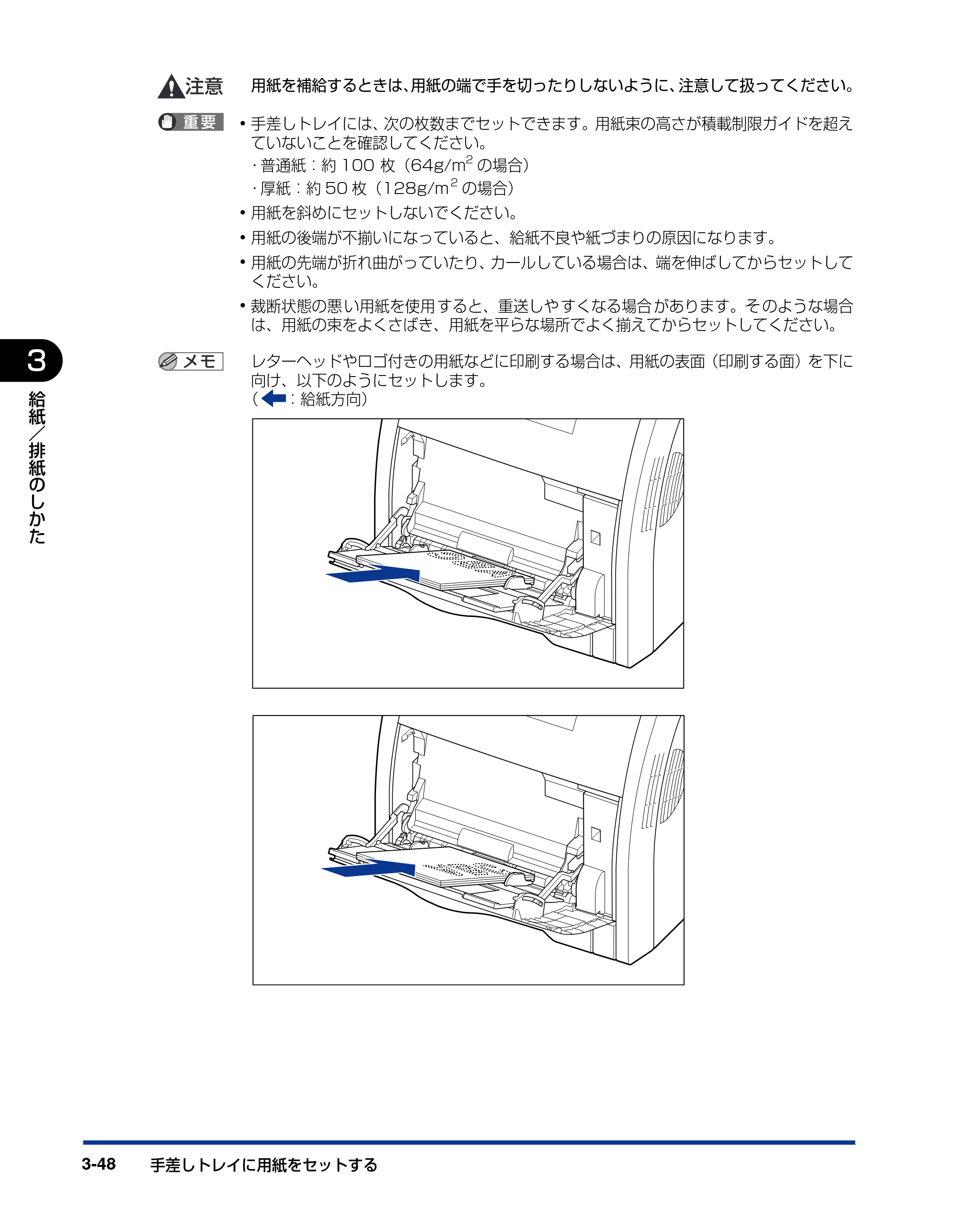 キヤノン LBP5300 ユーザーズガイド 2007年7月9日更新 （PDF形式／15.97Mバイト） — 原本ページ — 118ページ