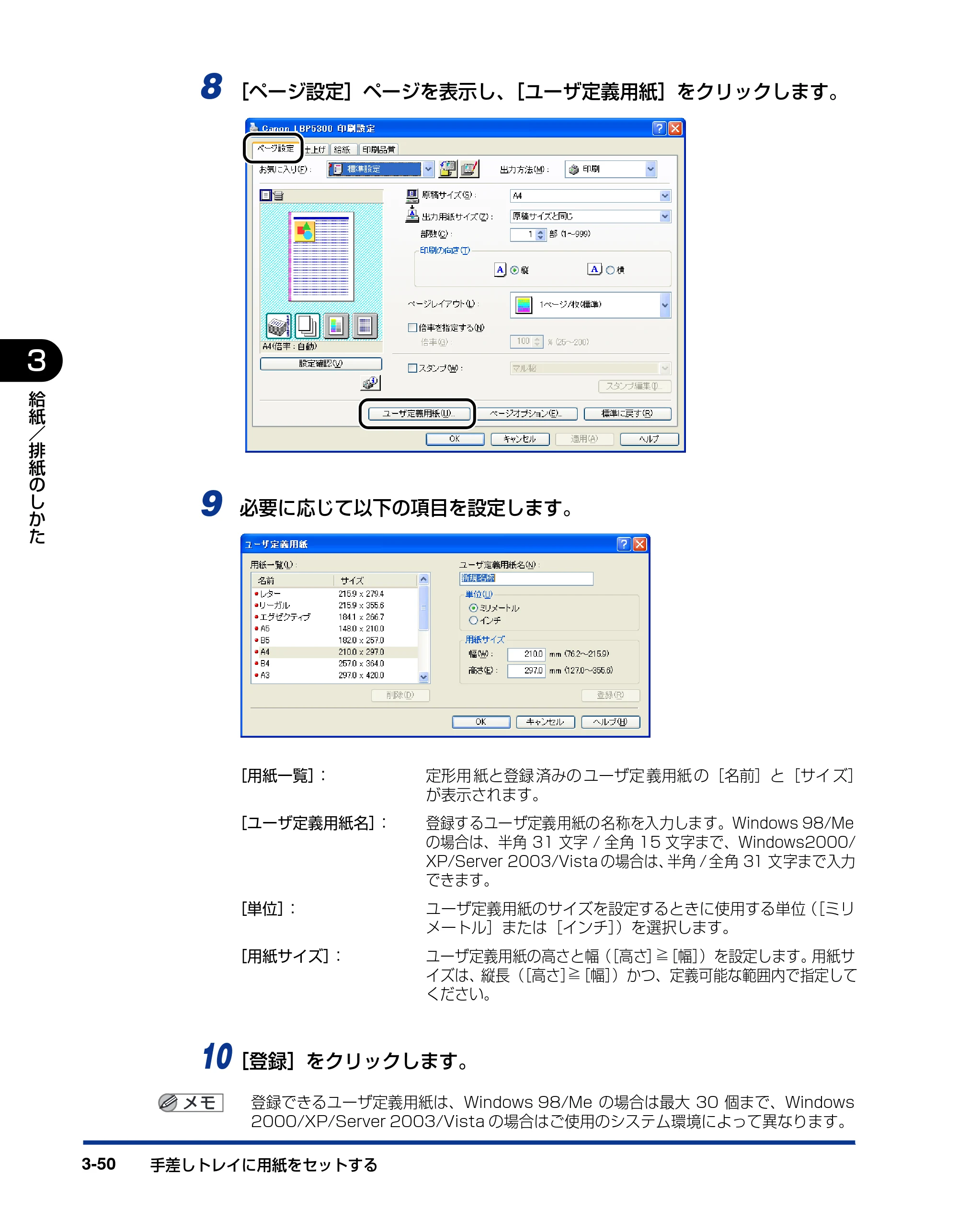キヤノン LBP5300 ユーザーズガイド 2007年7月9日更新 （PDF形式／15.97Mバイト） — 原本ページ — 120ページ
