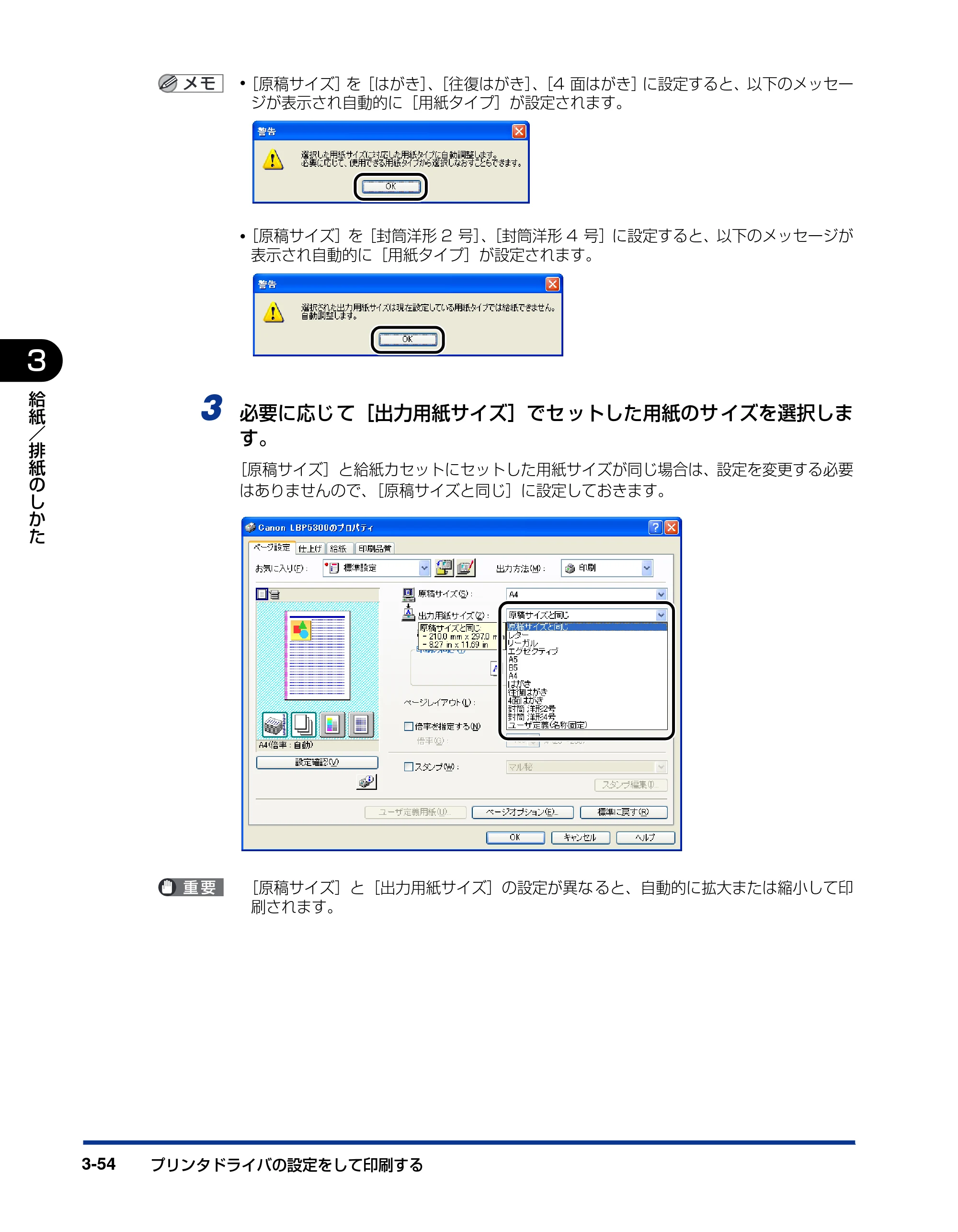 キヤノン LBP5300 ユーザーズガイド 2007年7月9日更新 （PDF形式／15.97Mバイト） — 原本ページ — 124ページ
