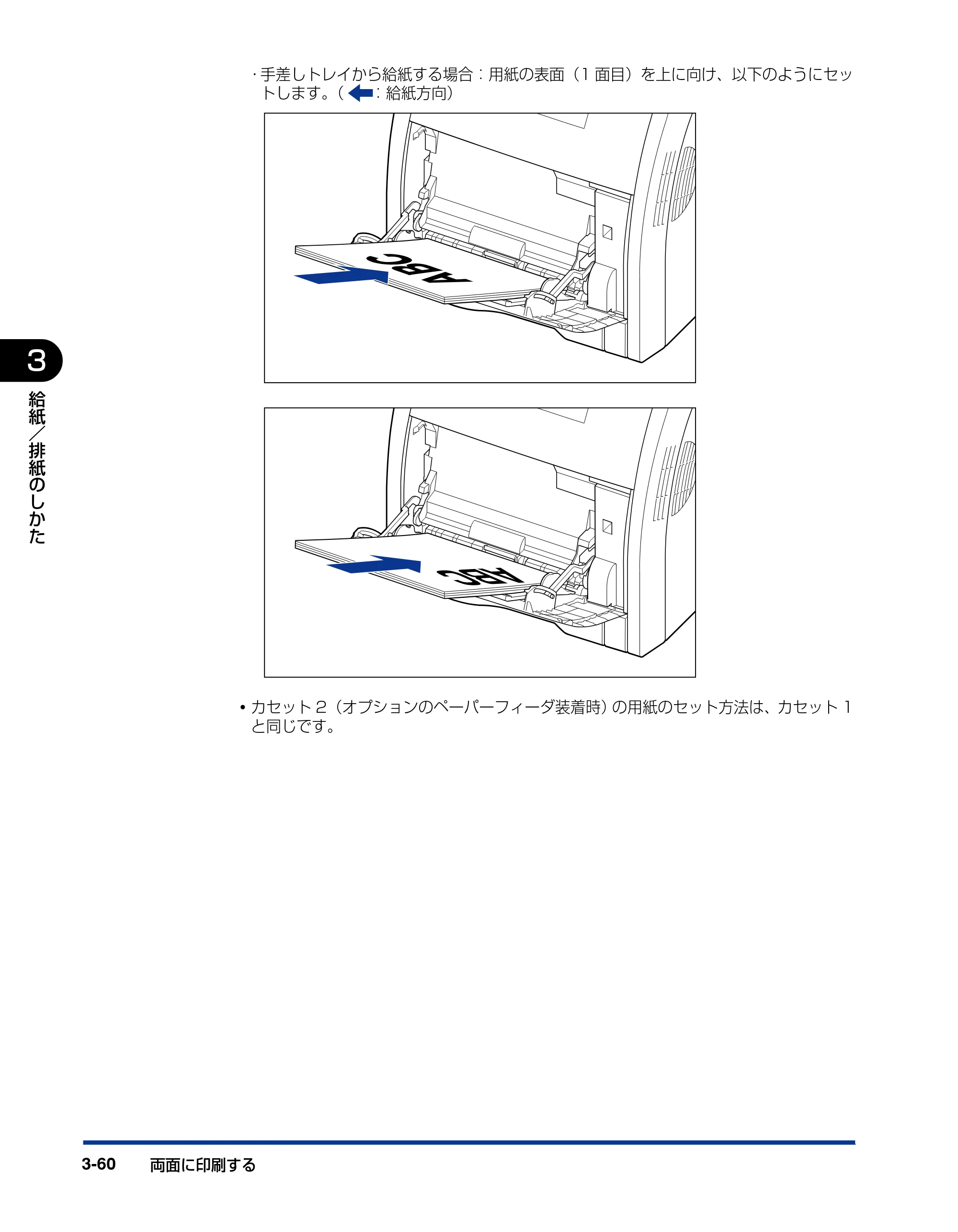 キヤノン LBP5300 ユーザーズガイド 2007年7月9日更新 （PDF形式／15.97Mバイト） — 原本ページ — 130ページ