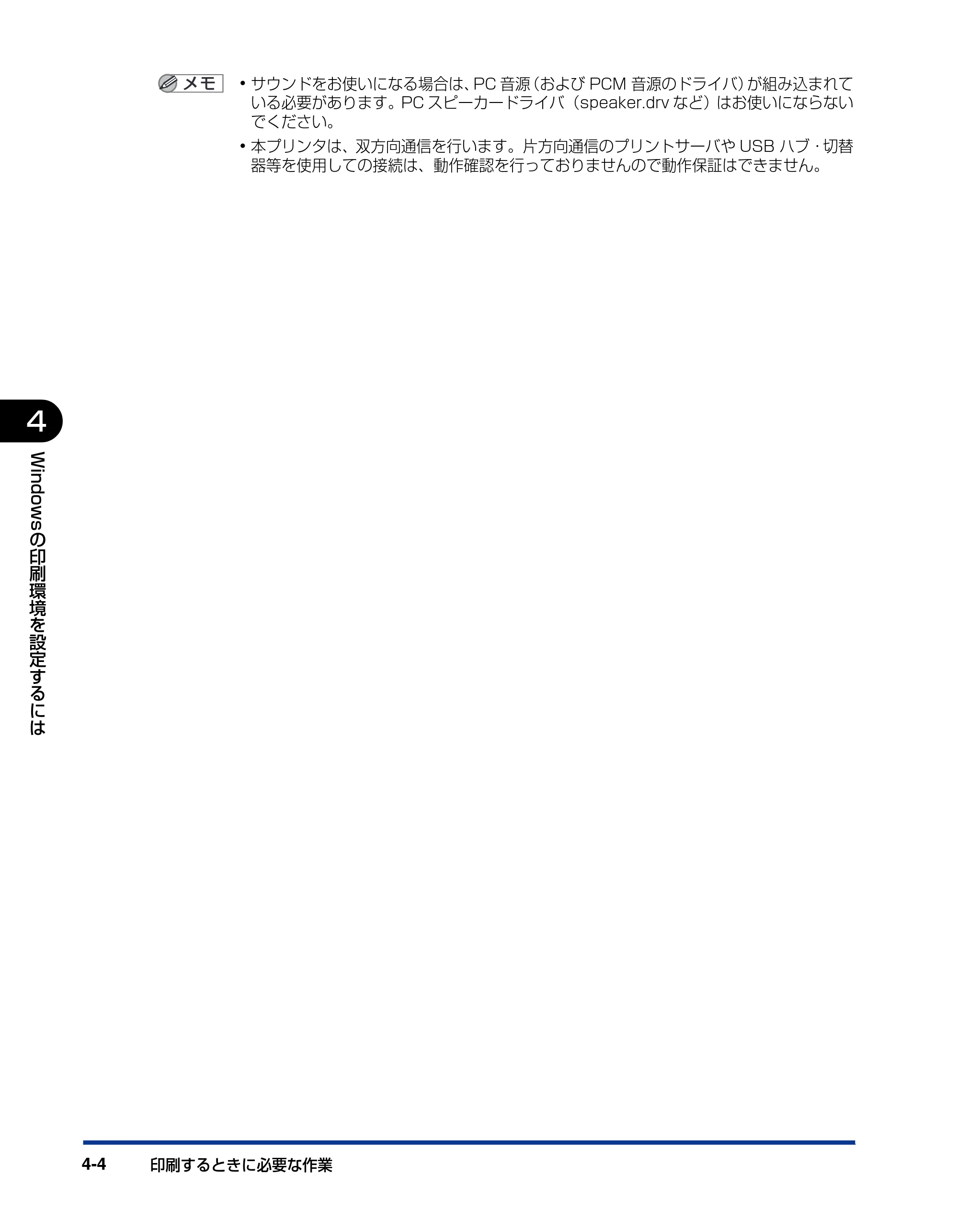 キヤノン LBP5300 ユーザーズガイド 2007年7月9日更新 （PDF形式／15.97Mバイト） — 原本ページ — 140ページ