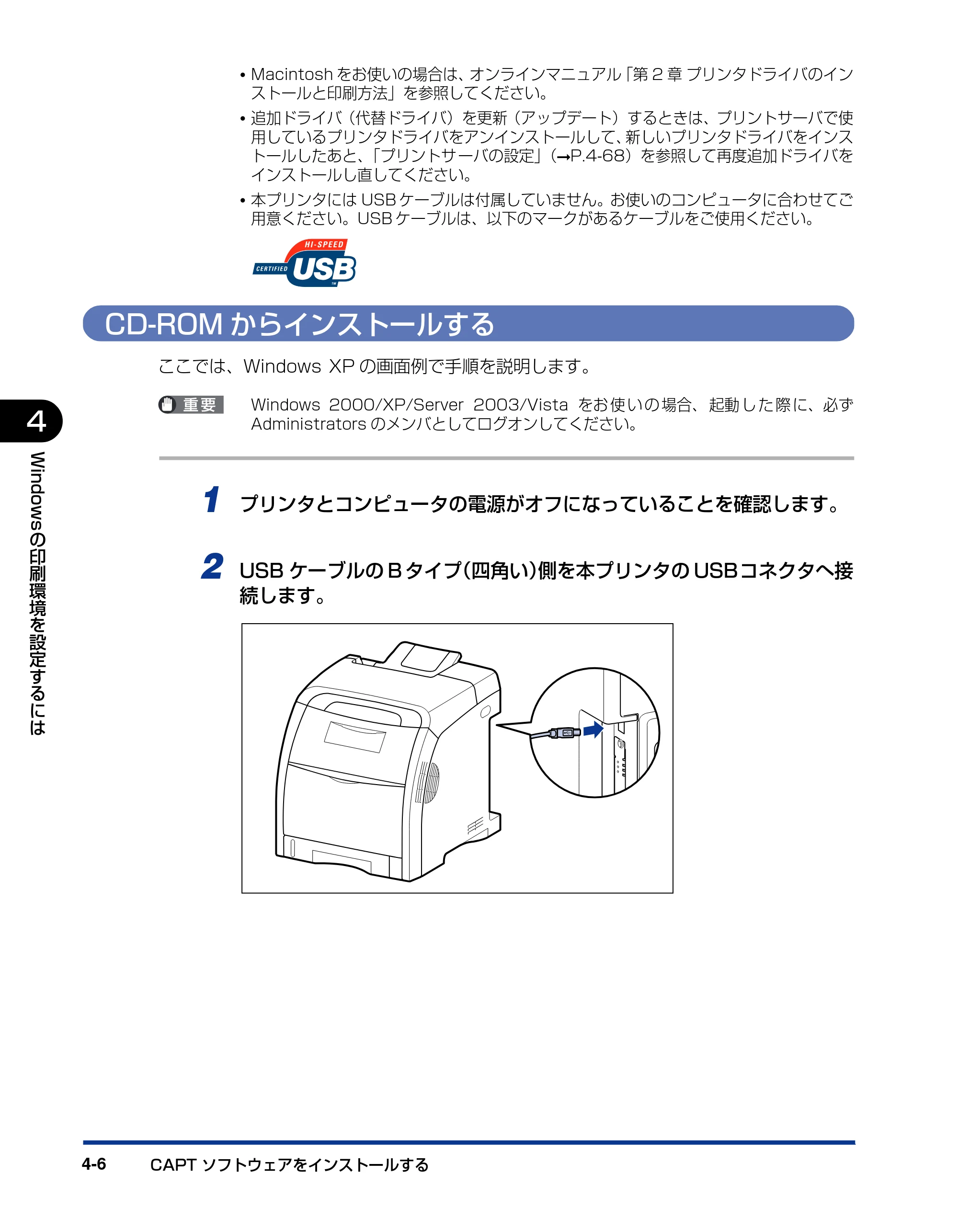 キヤノン LBP5300 ユーザーズガイド 2007年7月9日更新 （PDF形式／15.97Mバイト） — CD-ROMからインストールする — 原本ページ — 142ページ