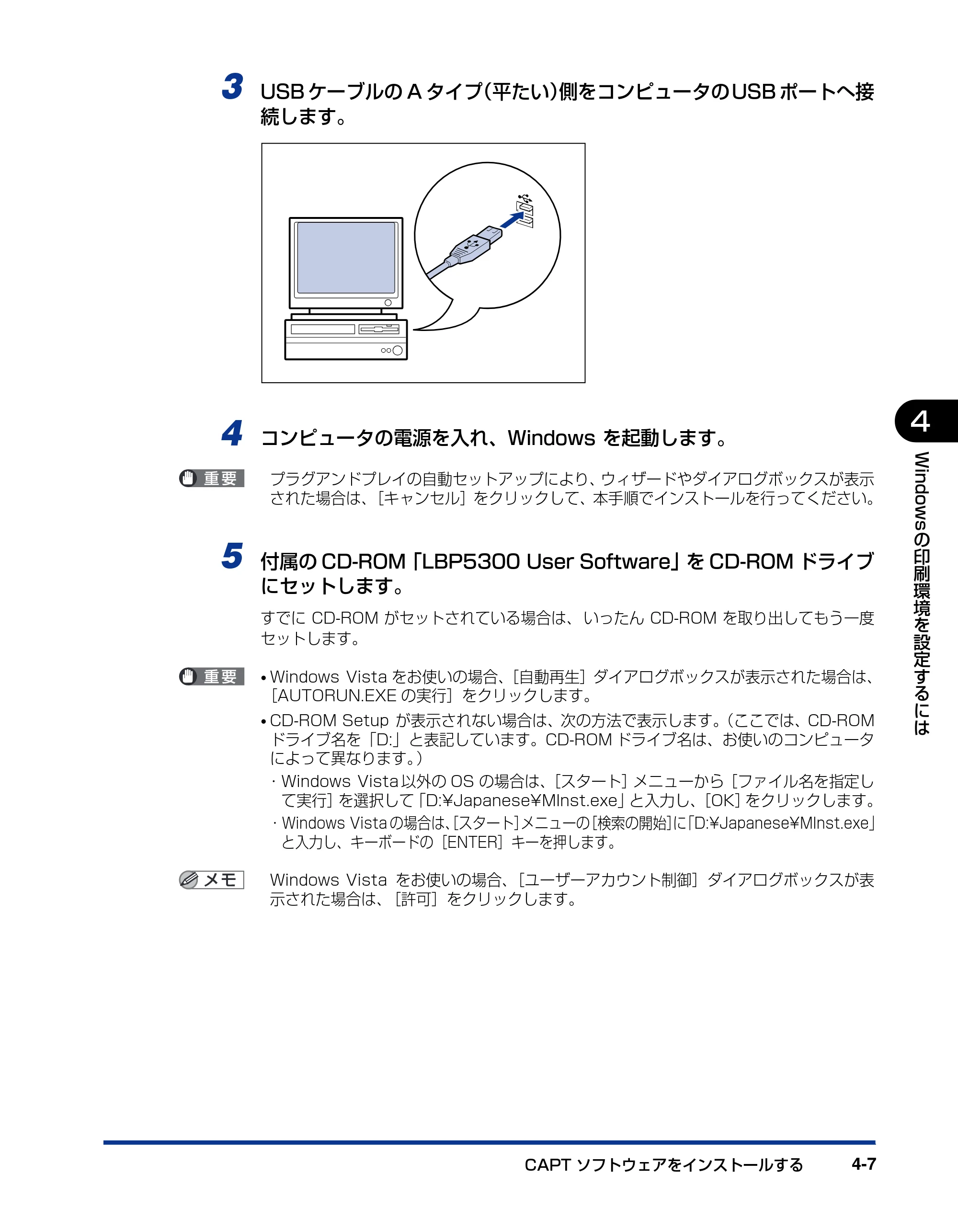 キヤノン LBP5300 ユーザーズガイド 2007年7月9日更新 （PDF形式／15.97Mバイト） — 原本ページ — 143ページ