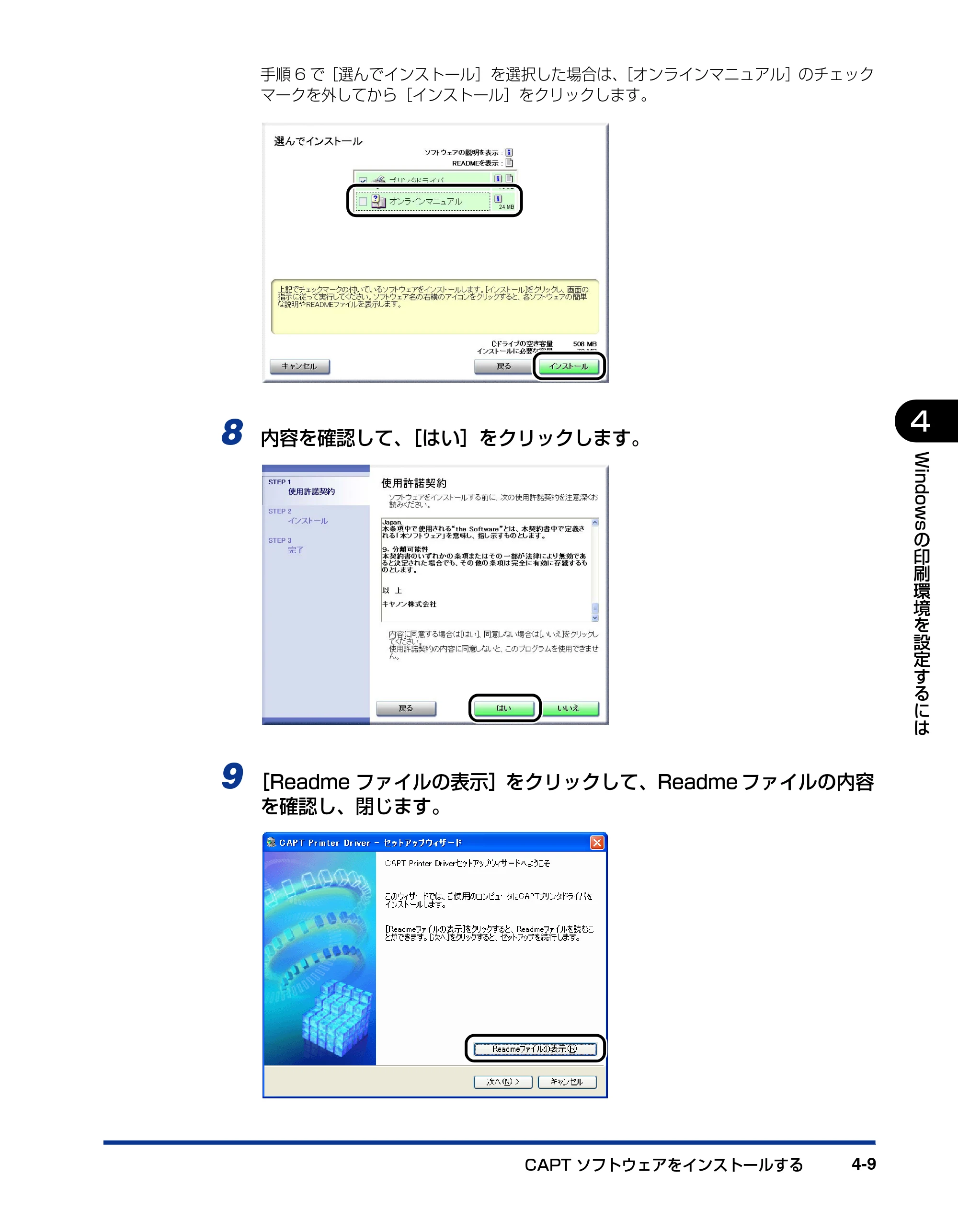 キヤノン LBP5300 ユーザーズガイド 2007年7月9日更新 （PDF形式／15.97Mバイト） — 原本ページ — 145ページ
