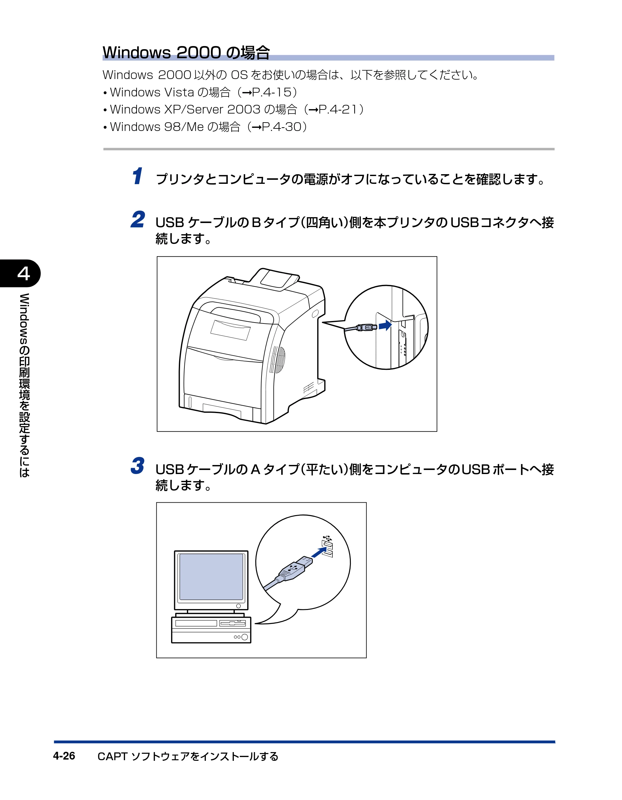 キヤノン LBP5300 ユーザーズガイド 2007年7月9日更新 （PDF形式／15.97Mバイト） — 原本ページ — 162ページ