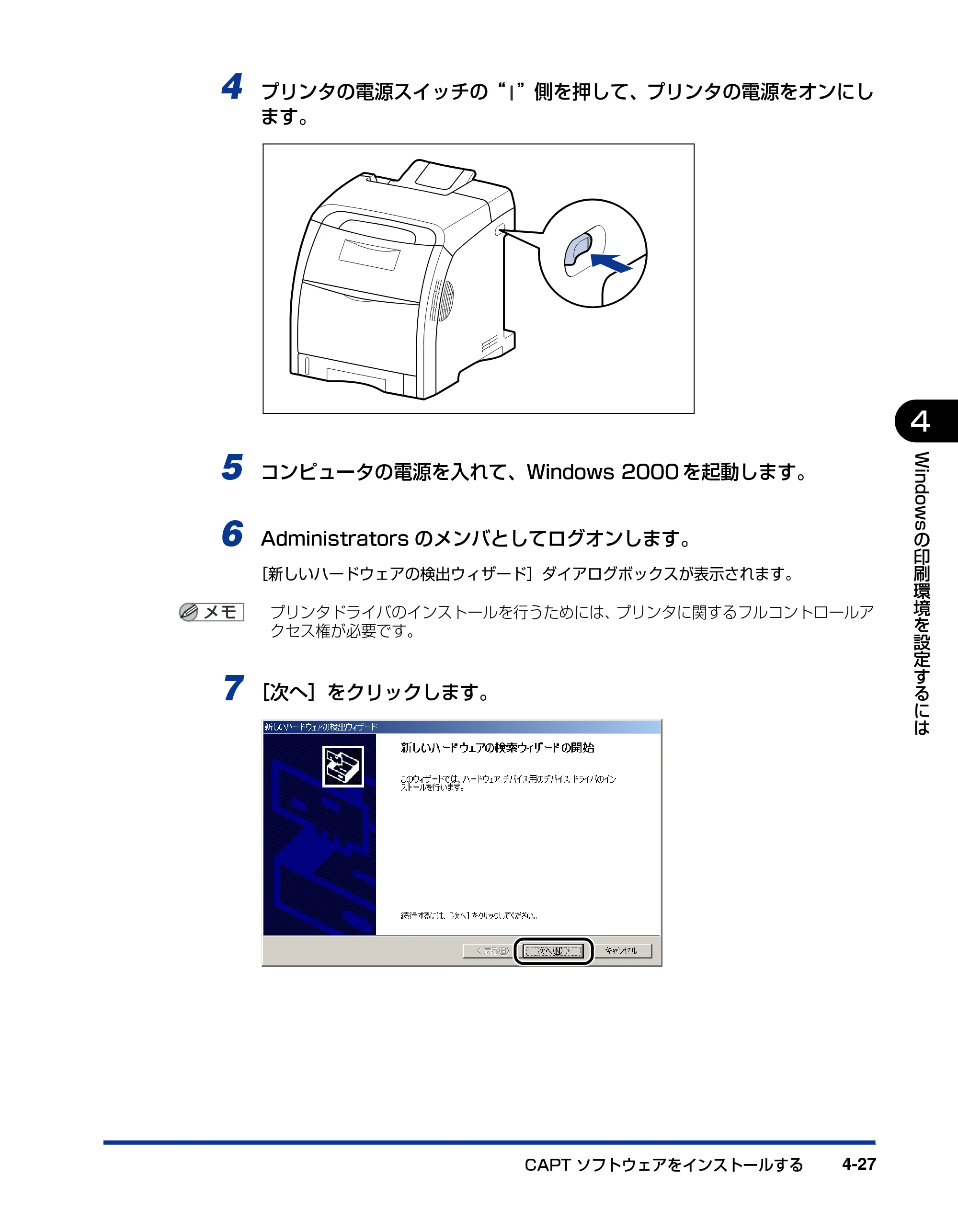 キヤノン LBP5300 ユーザーズガイド 2007年7月9日更新 （PDF形式／15.97Mバイト） — 原本ページ — 163ページ