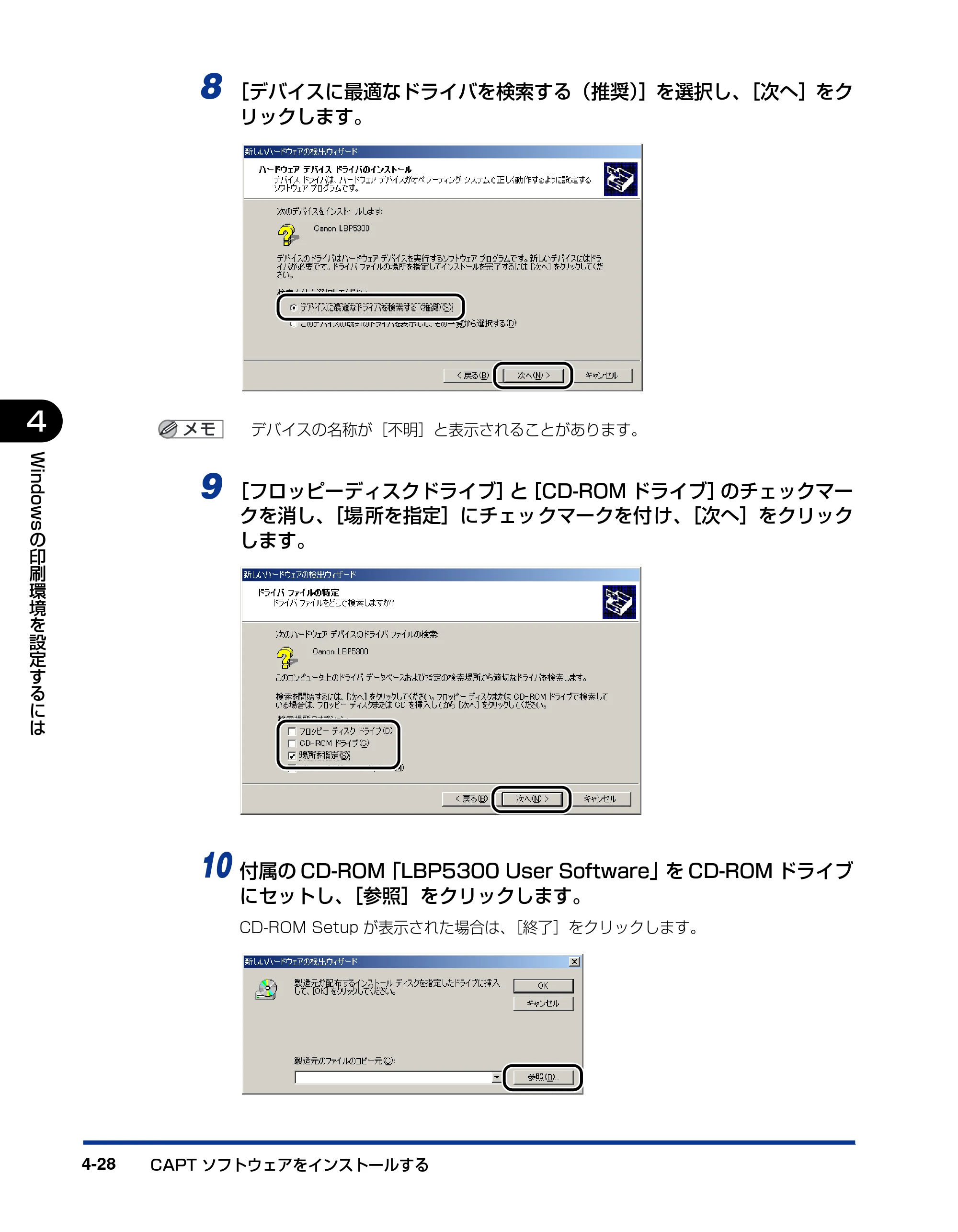 キヤノン LBP5300 ユーザーズガイド 2007年7月9日更新 （PDF形式／15.97Mバイト） — 原本ページ — 164ページ